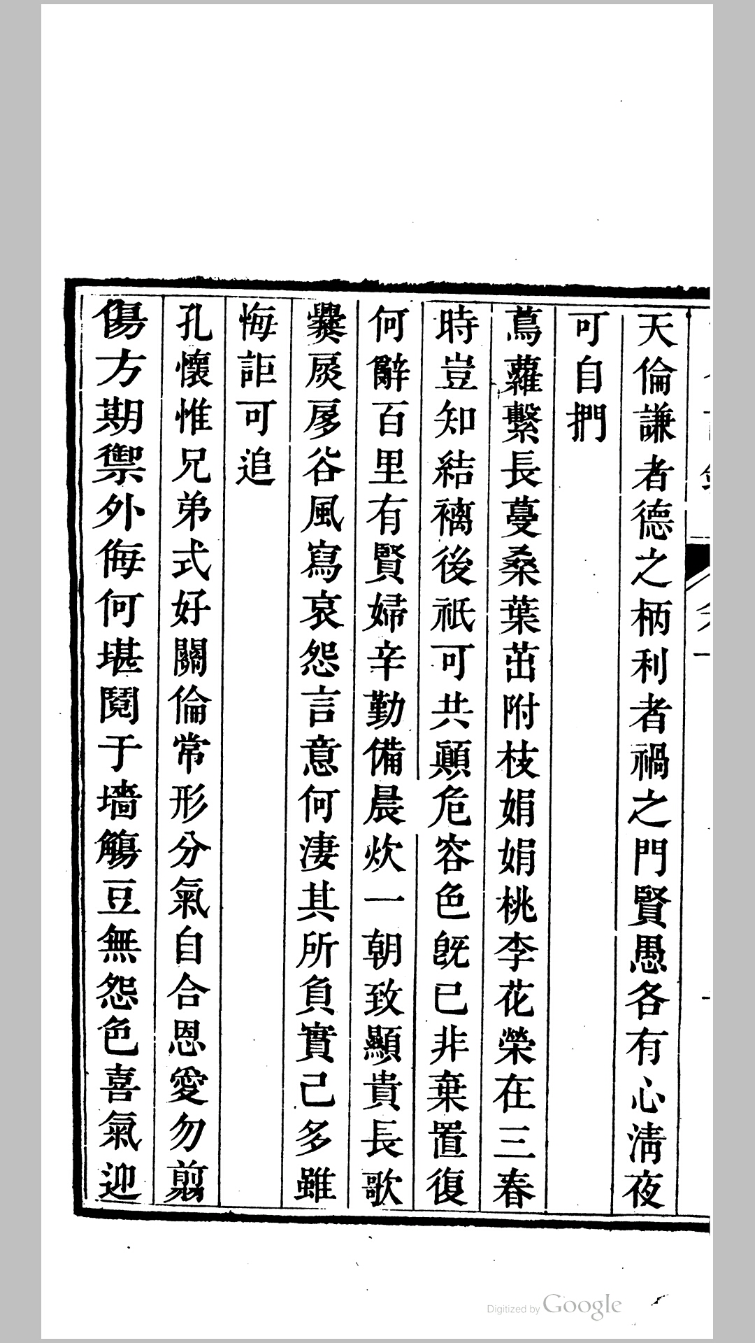 诗抄