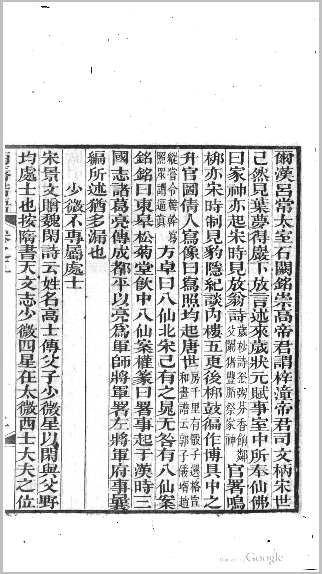 南8