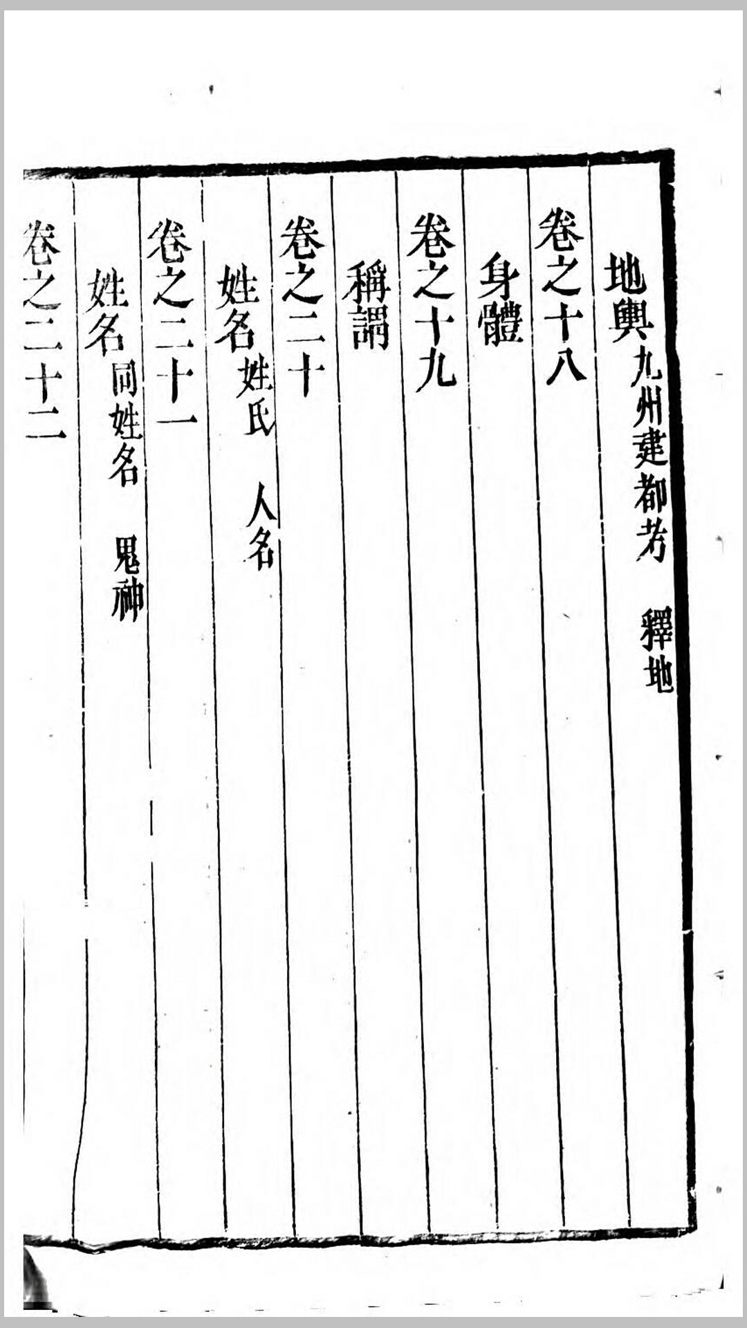 通