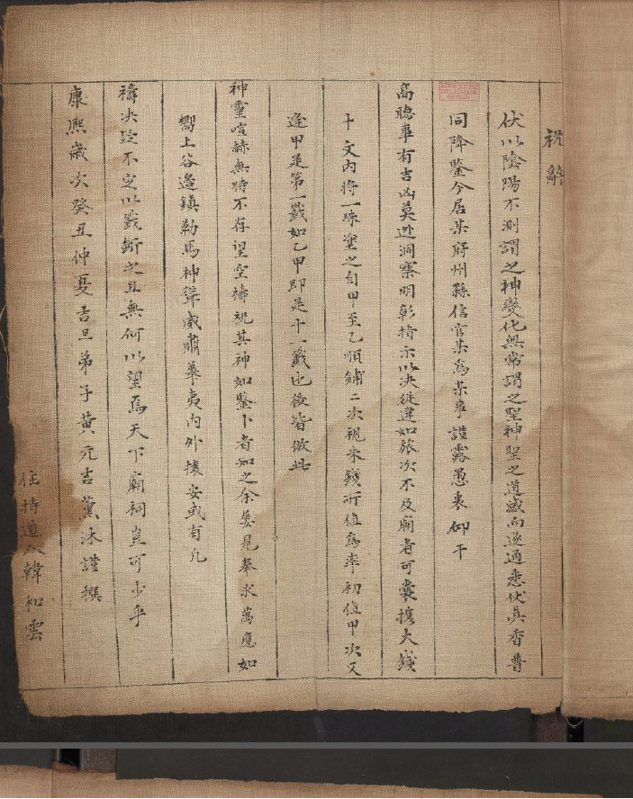 签簿《籖薄 》1卷