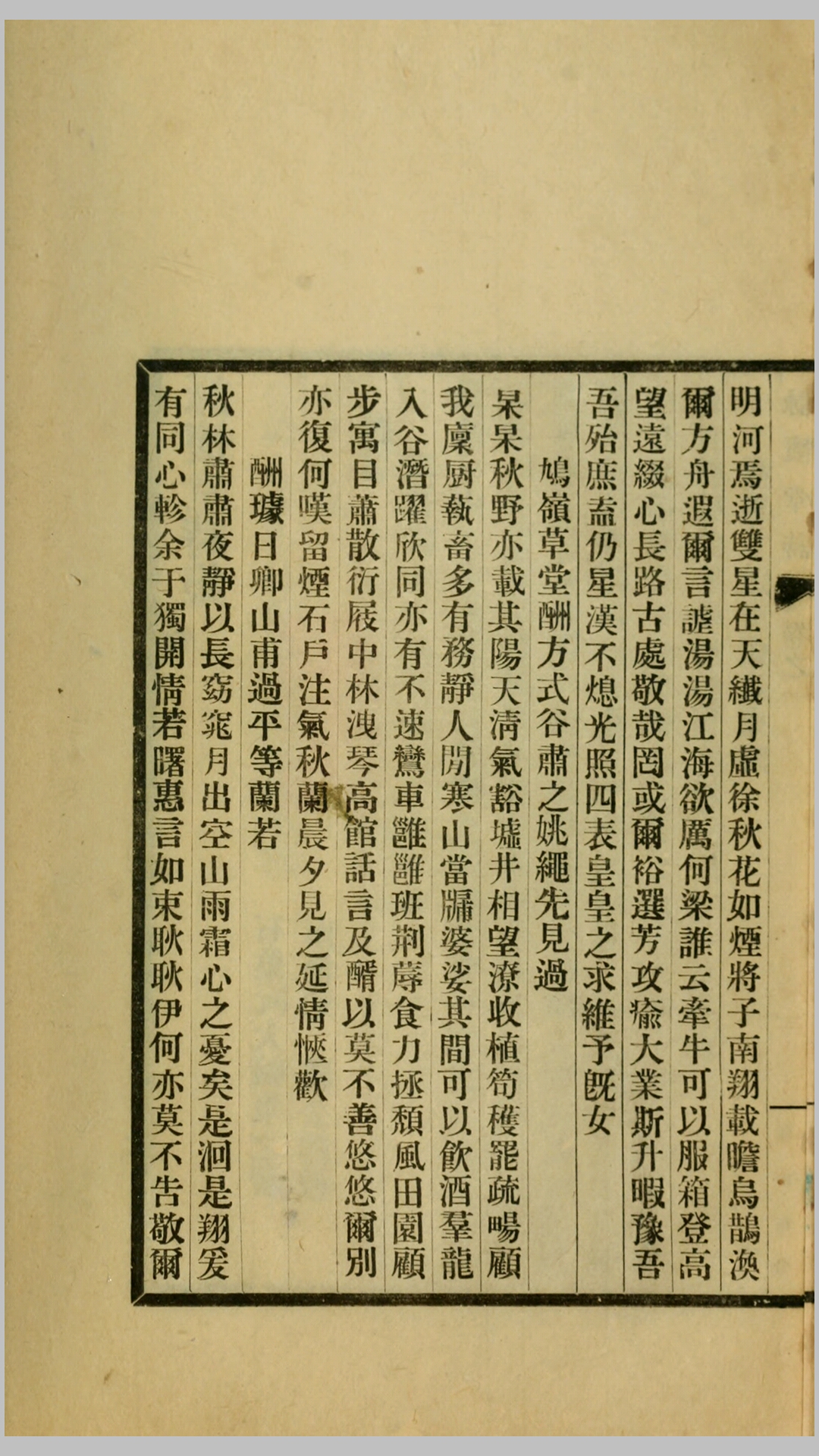 永