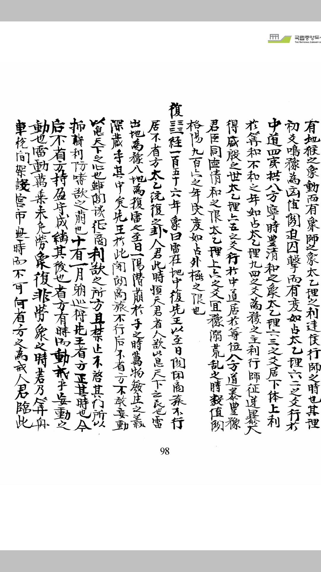 太乙