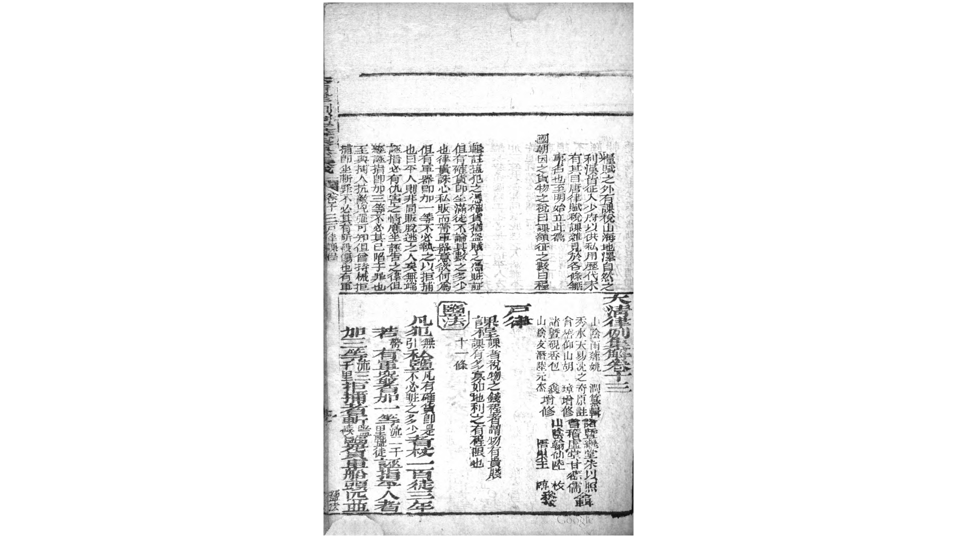 大清