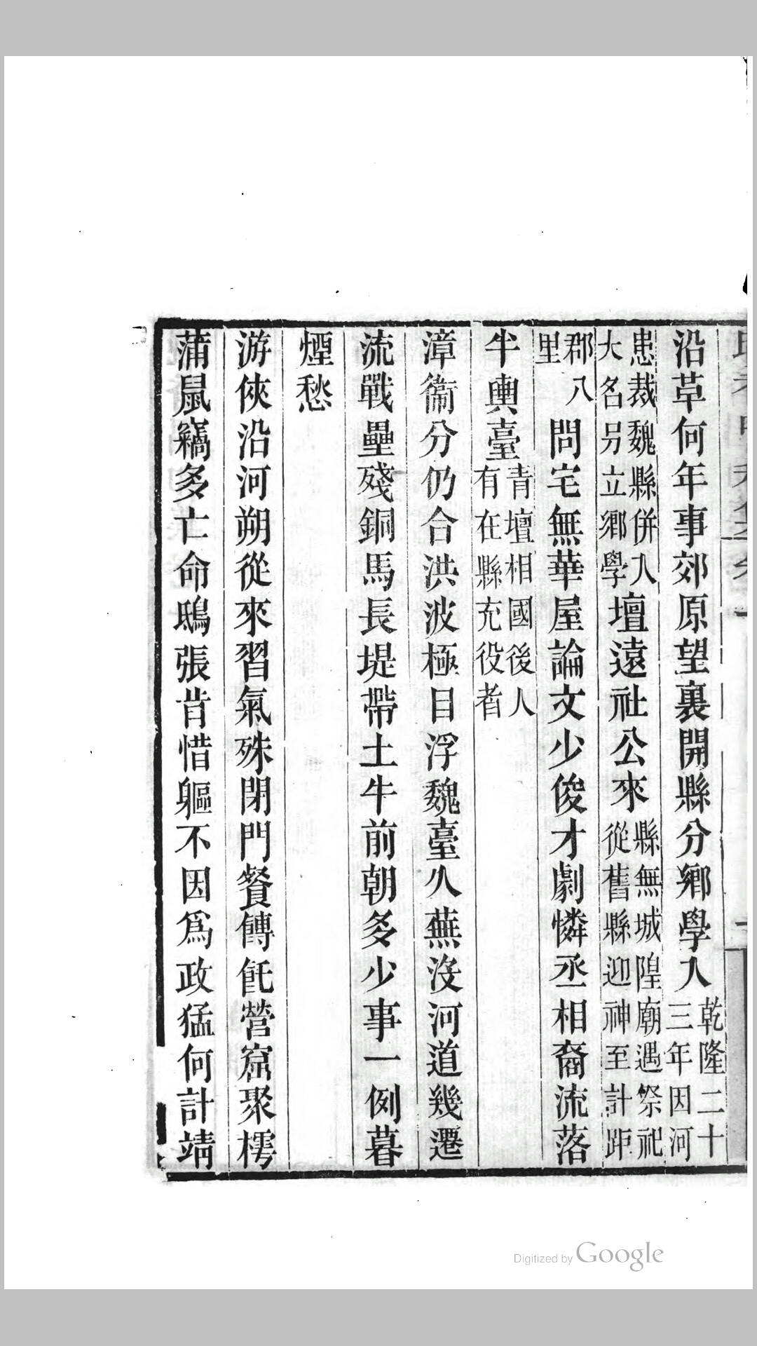 晚香