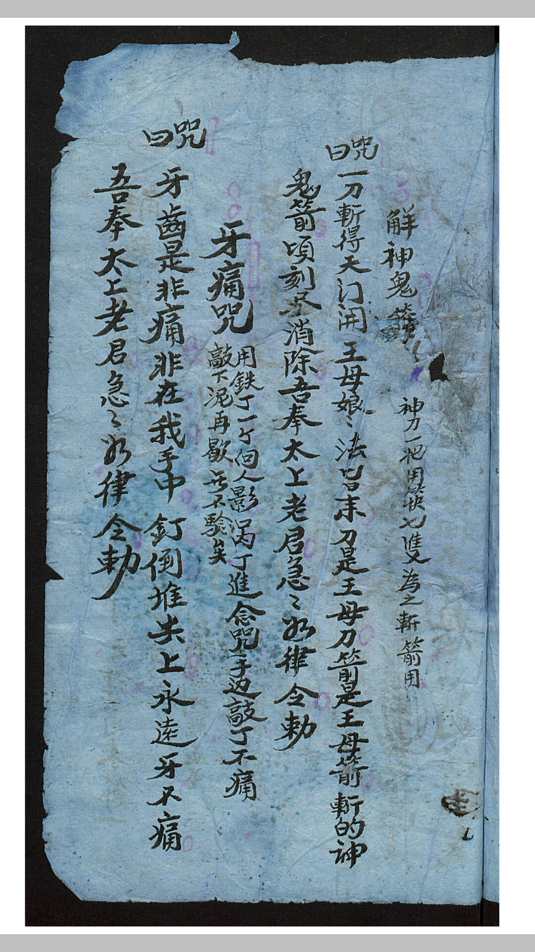 张