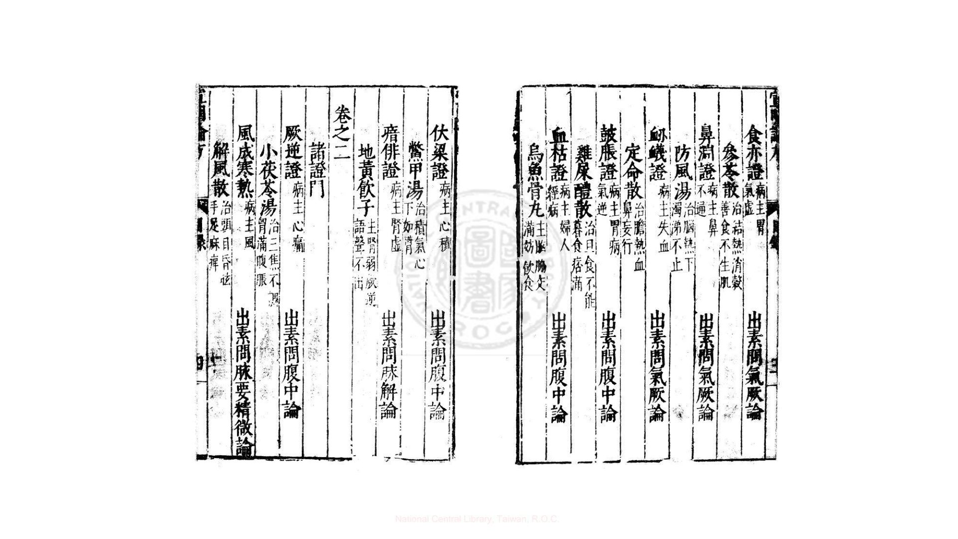 黄帝