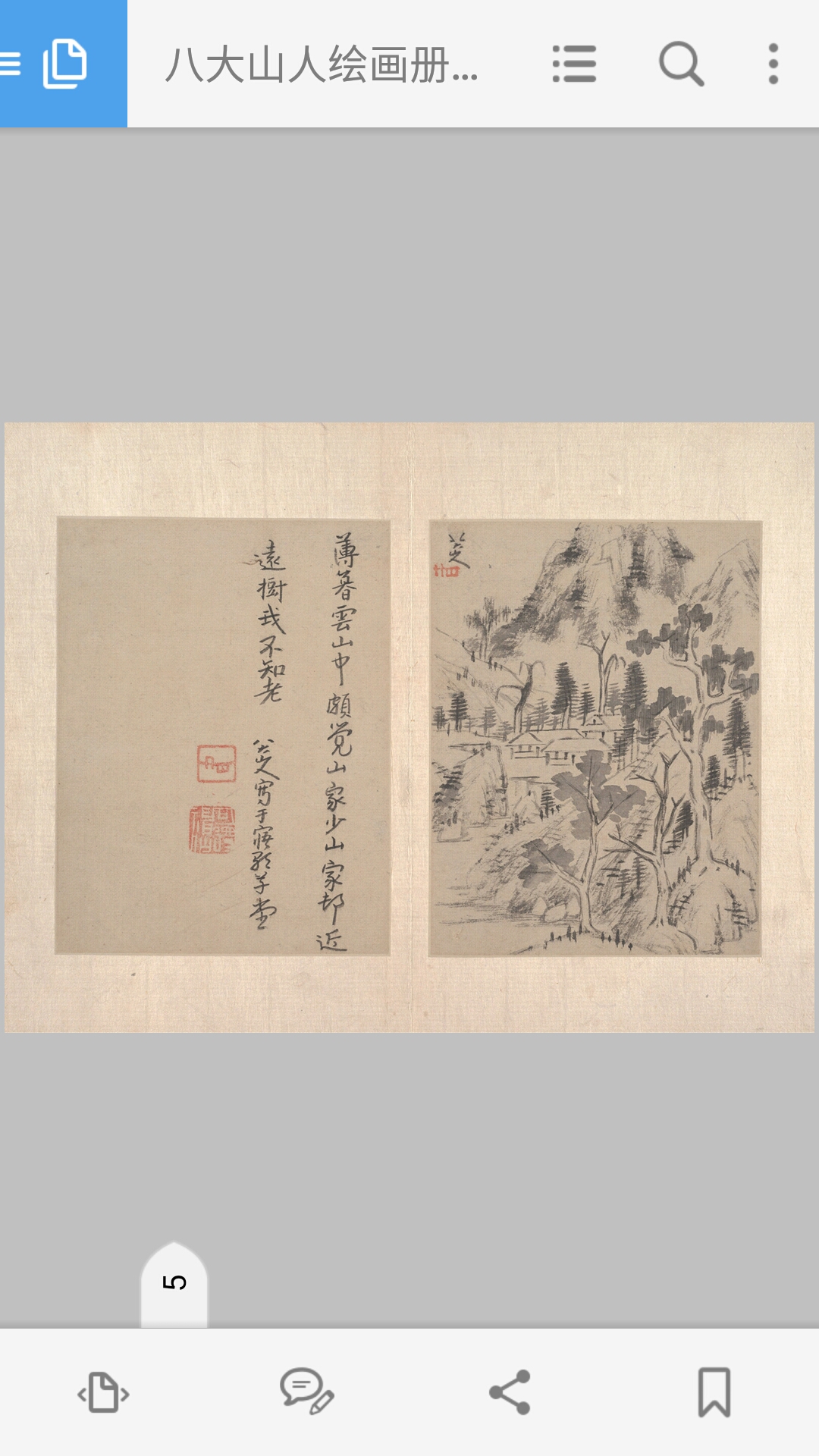八大
