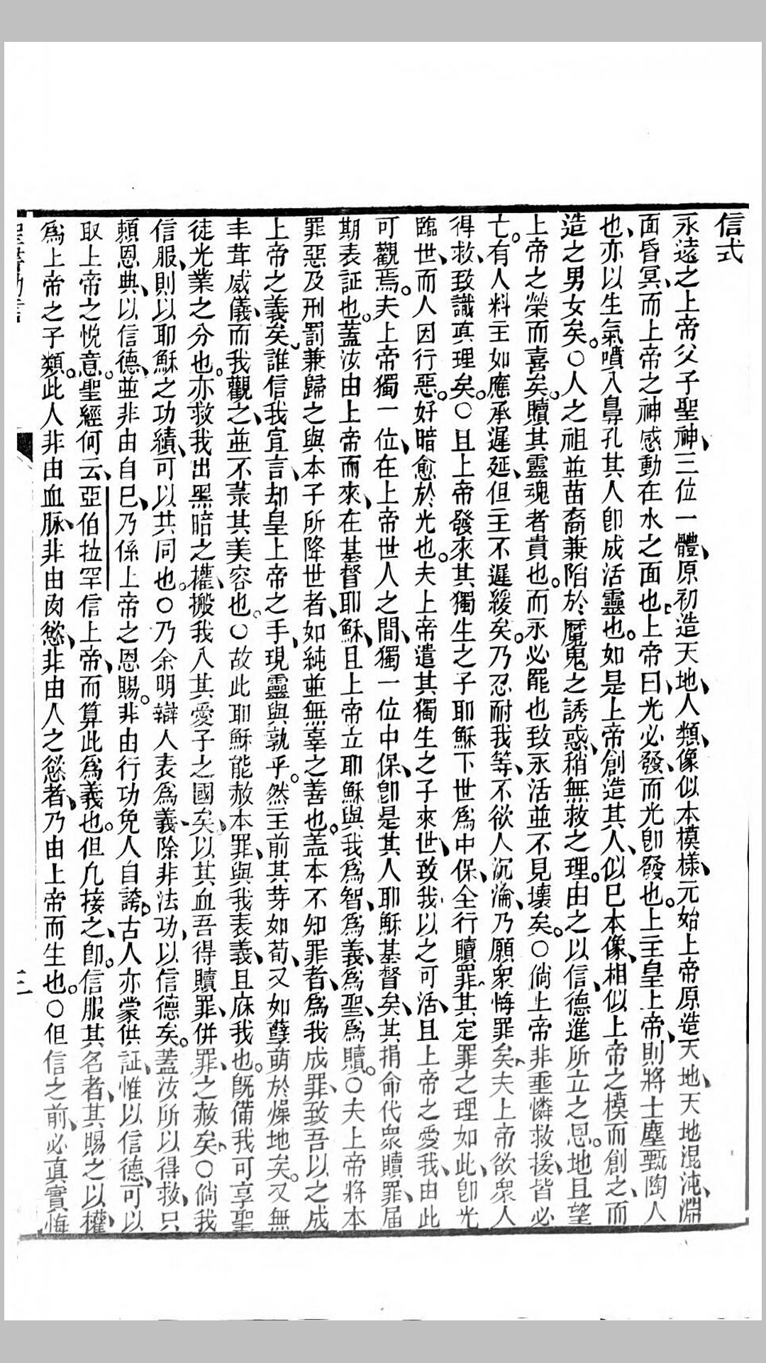 圣书