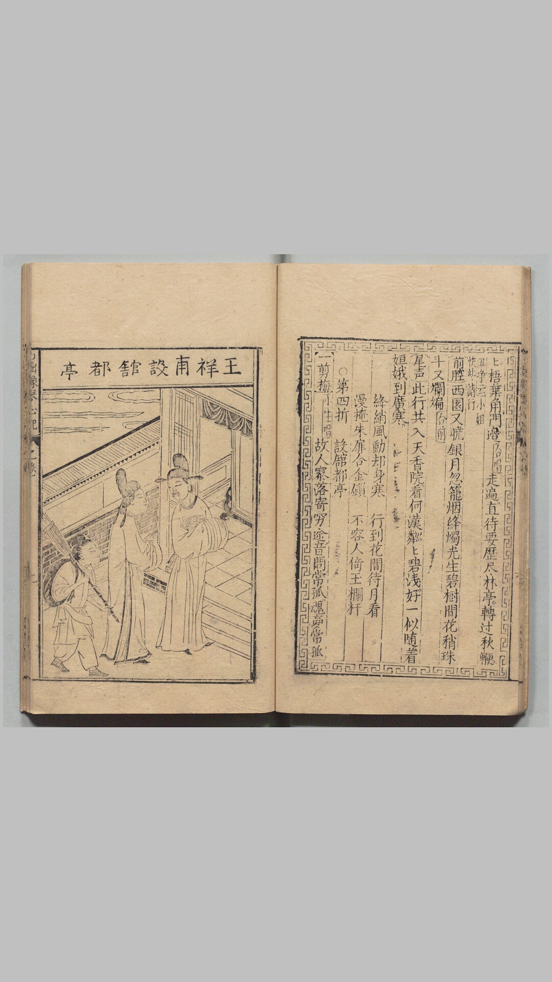 出像