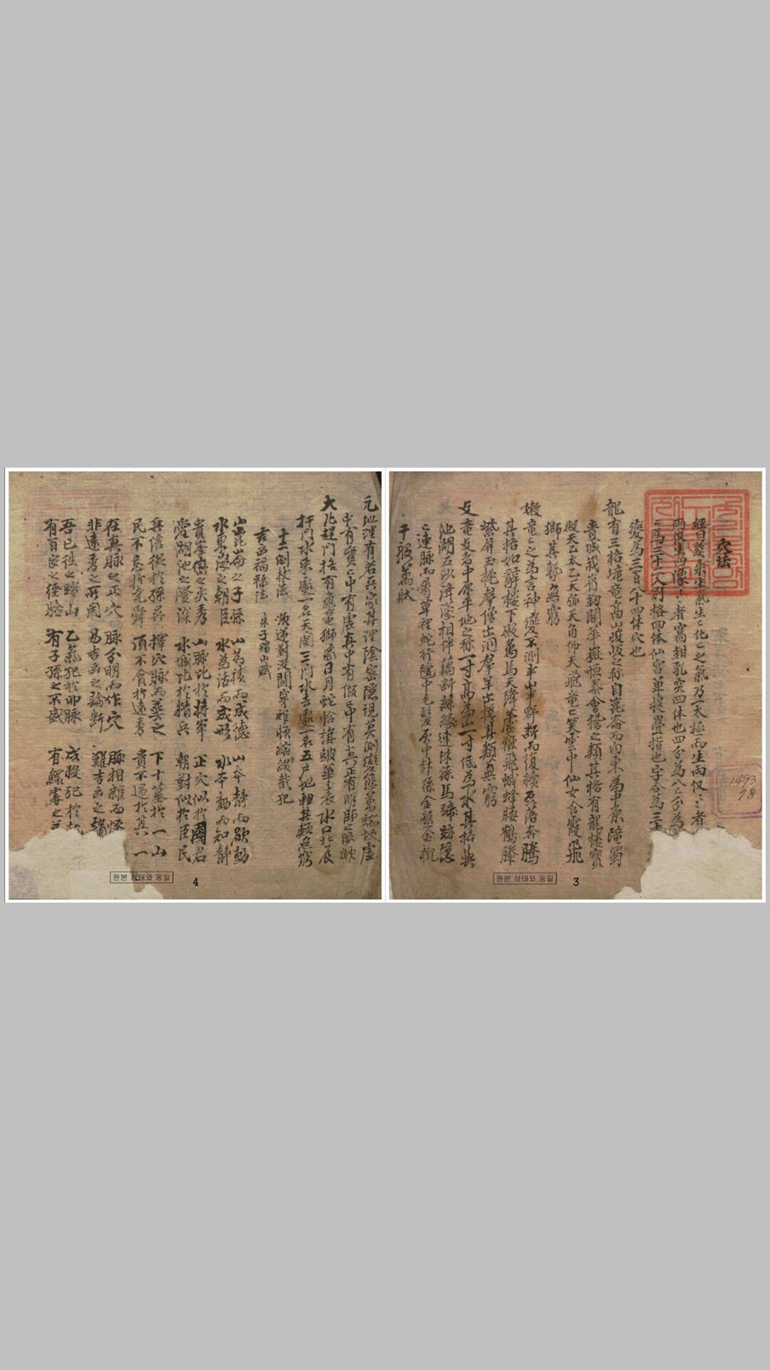 地理书抄