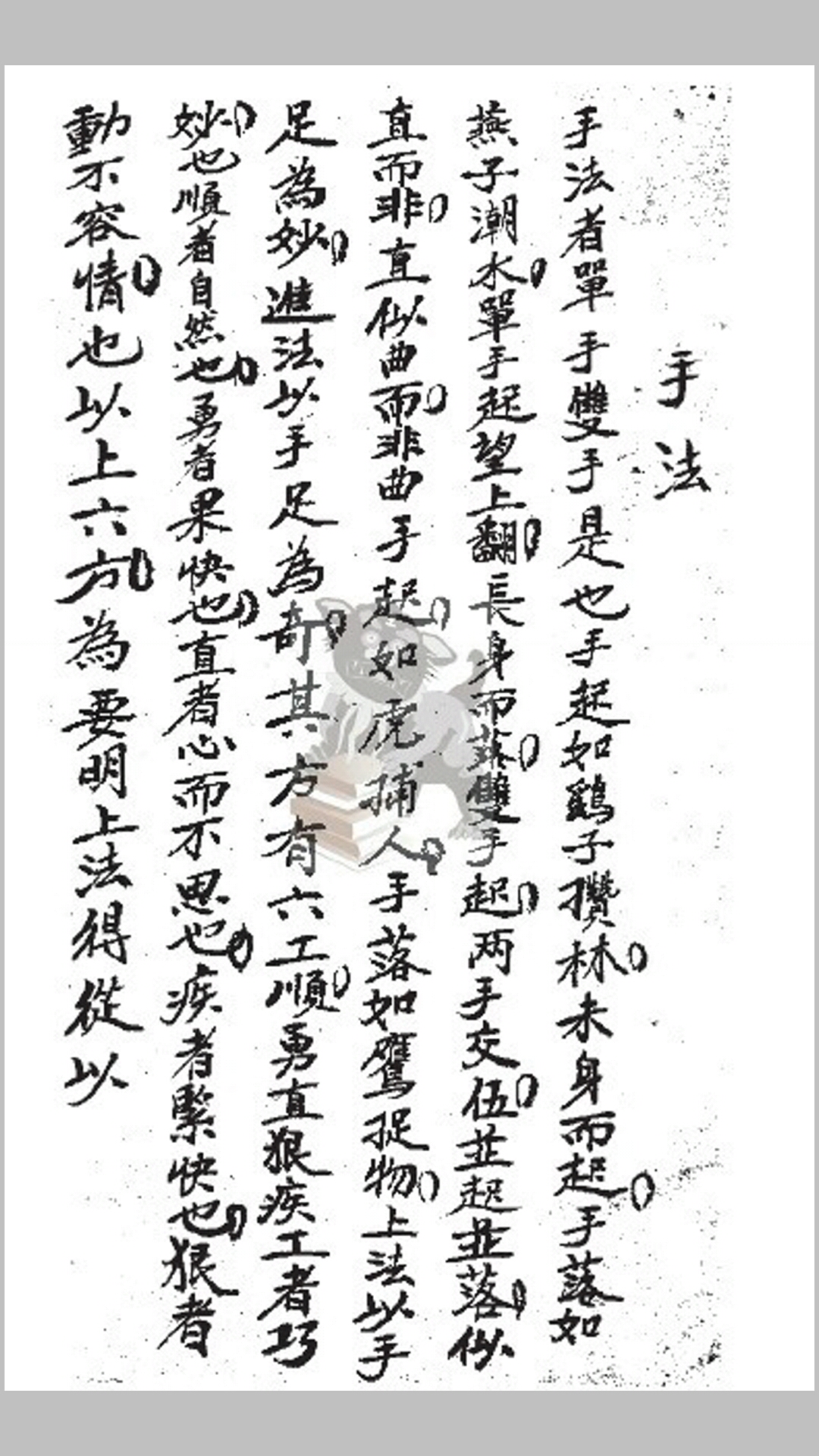 拳谱