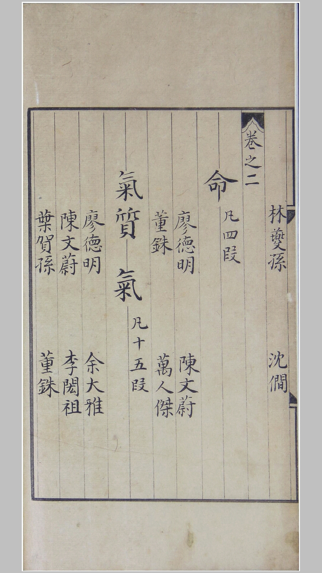 先生