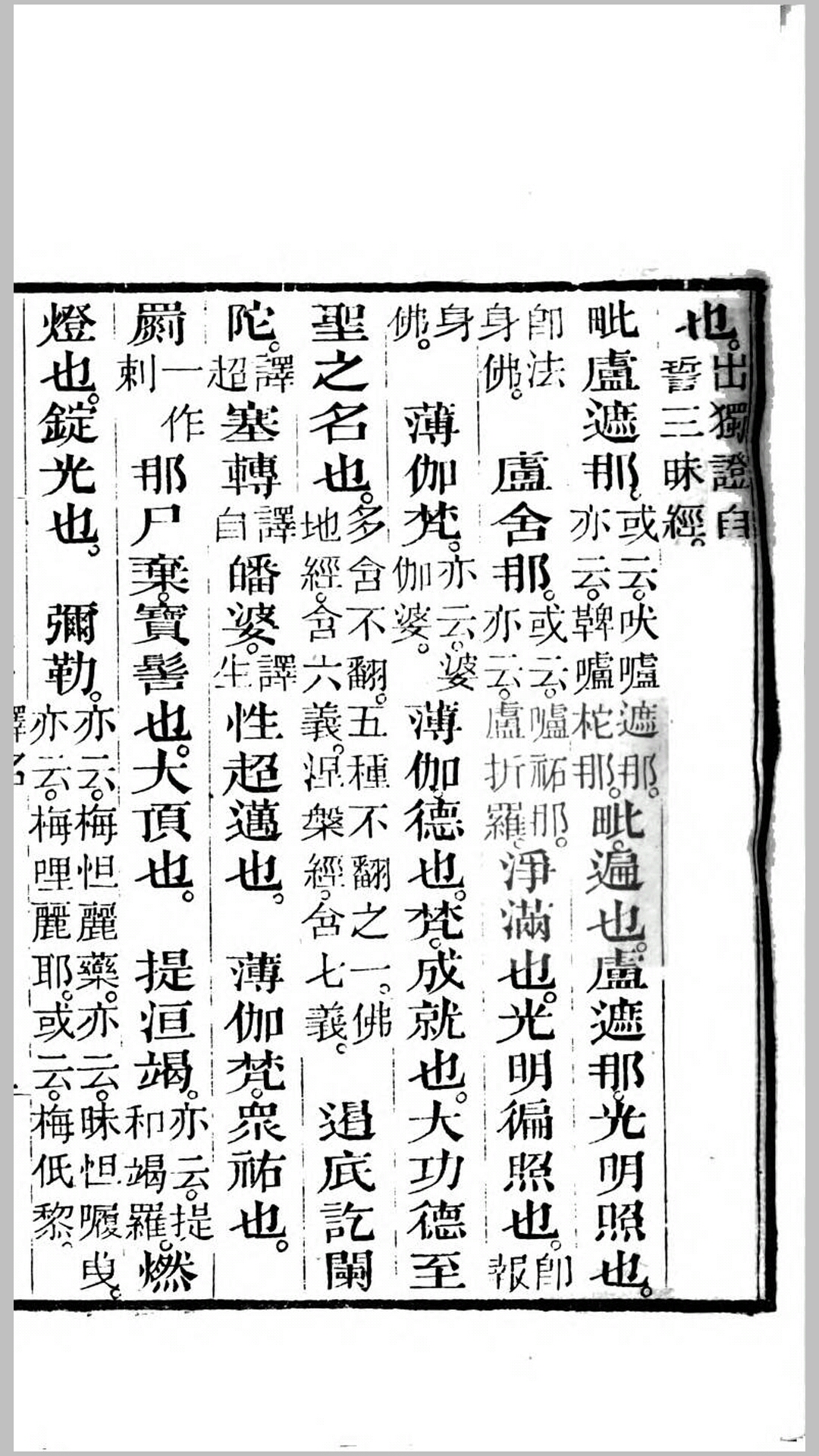 佛尔