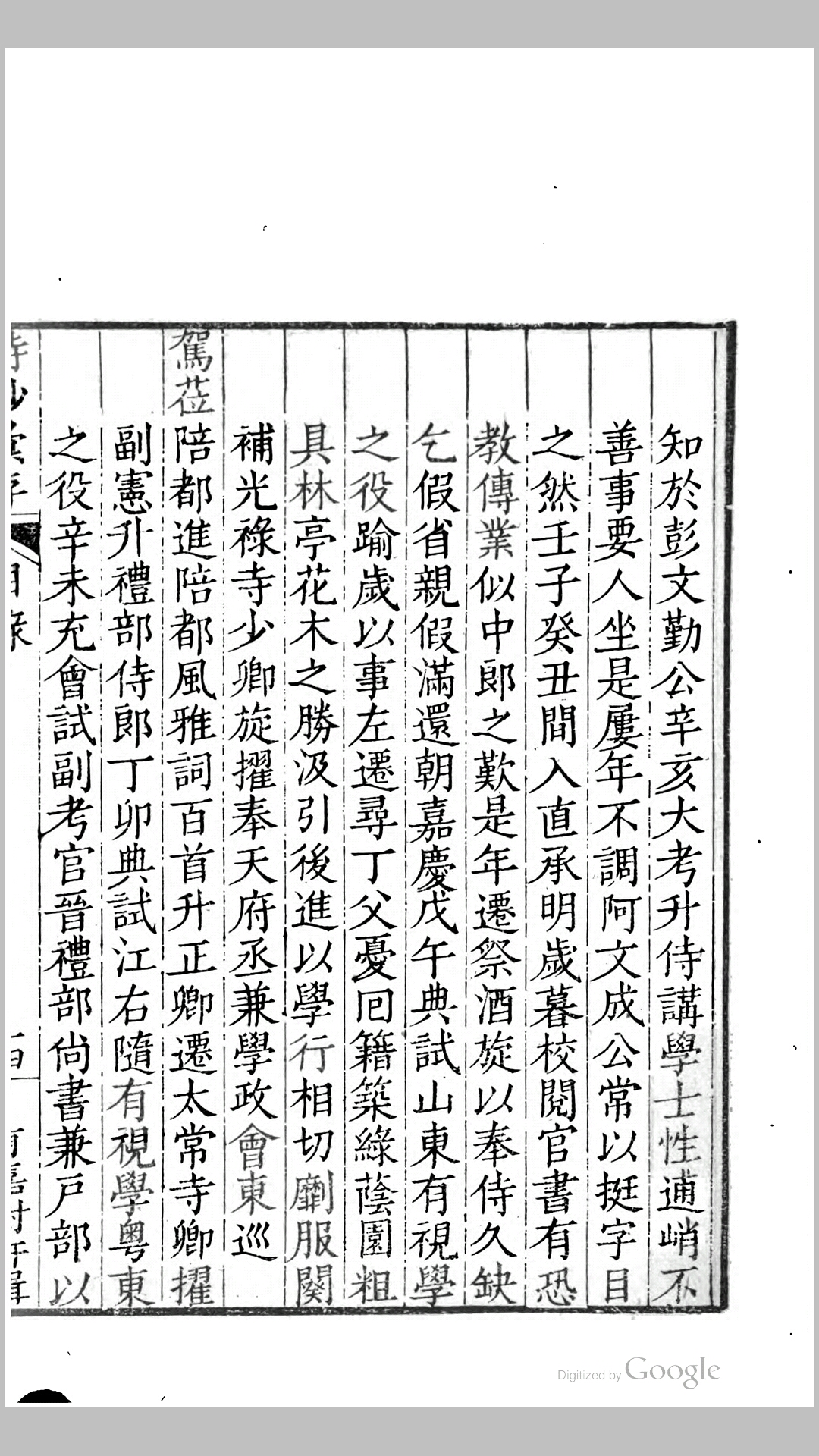 诗