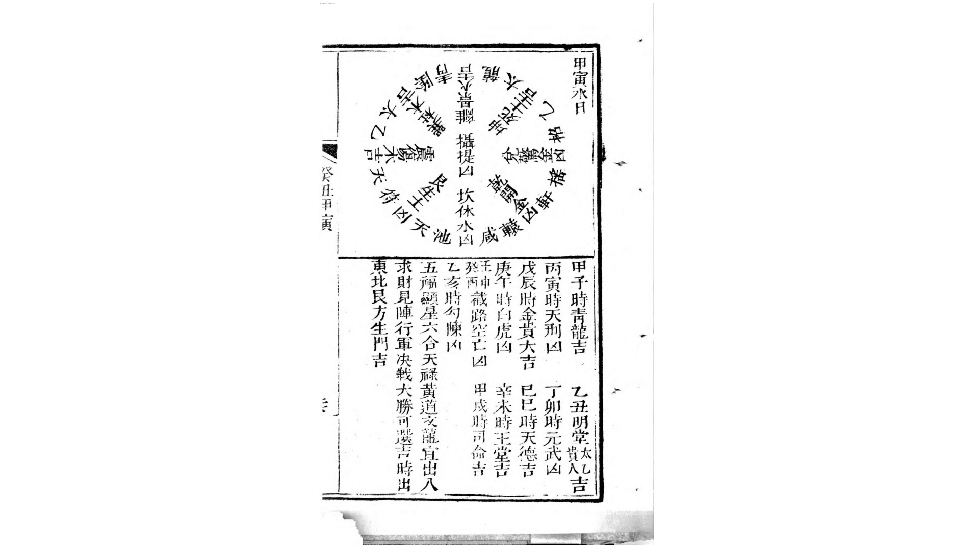 宝