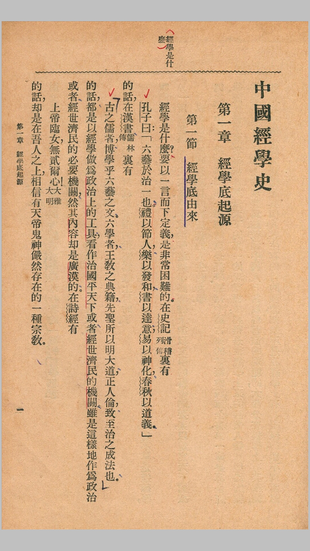 中国