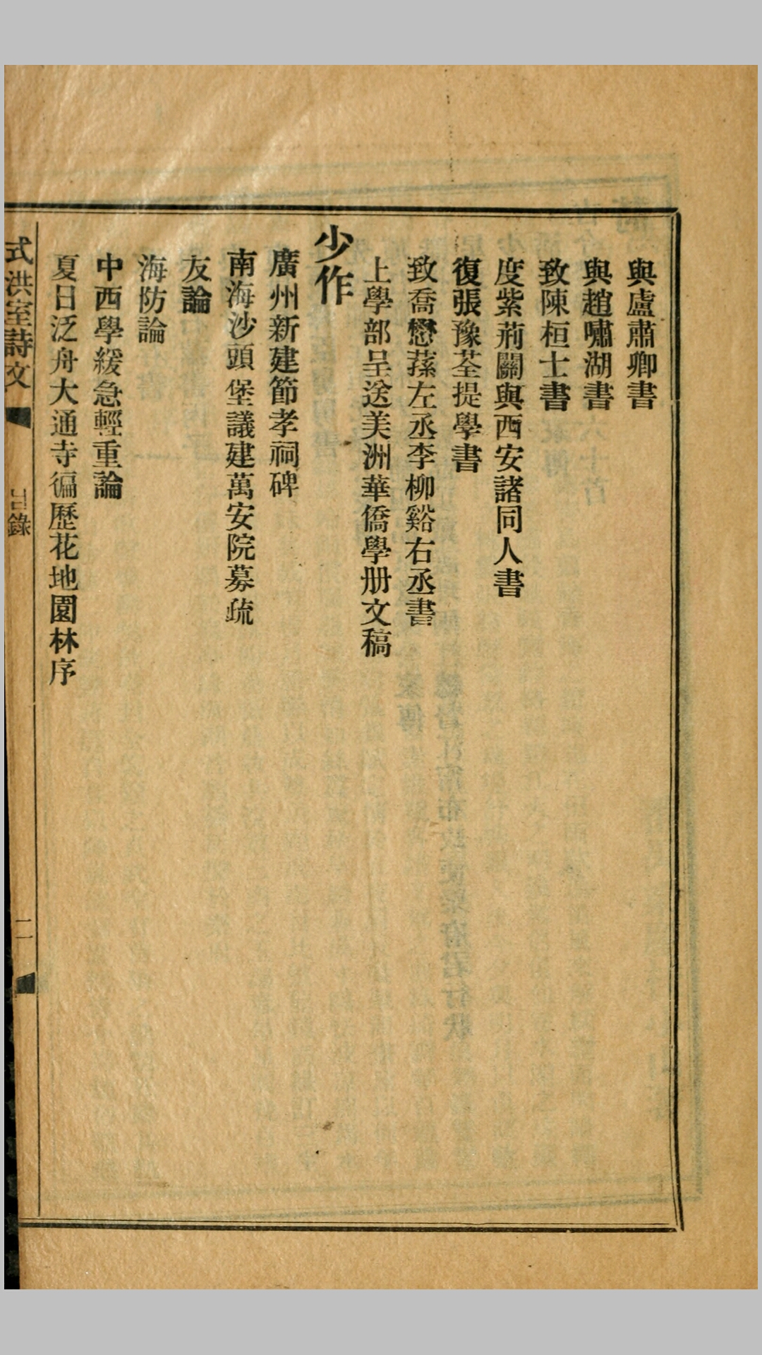 洪式