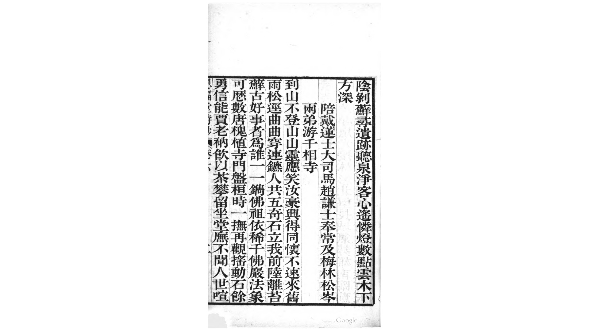 恩福