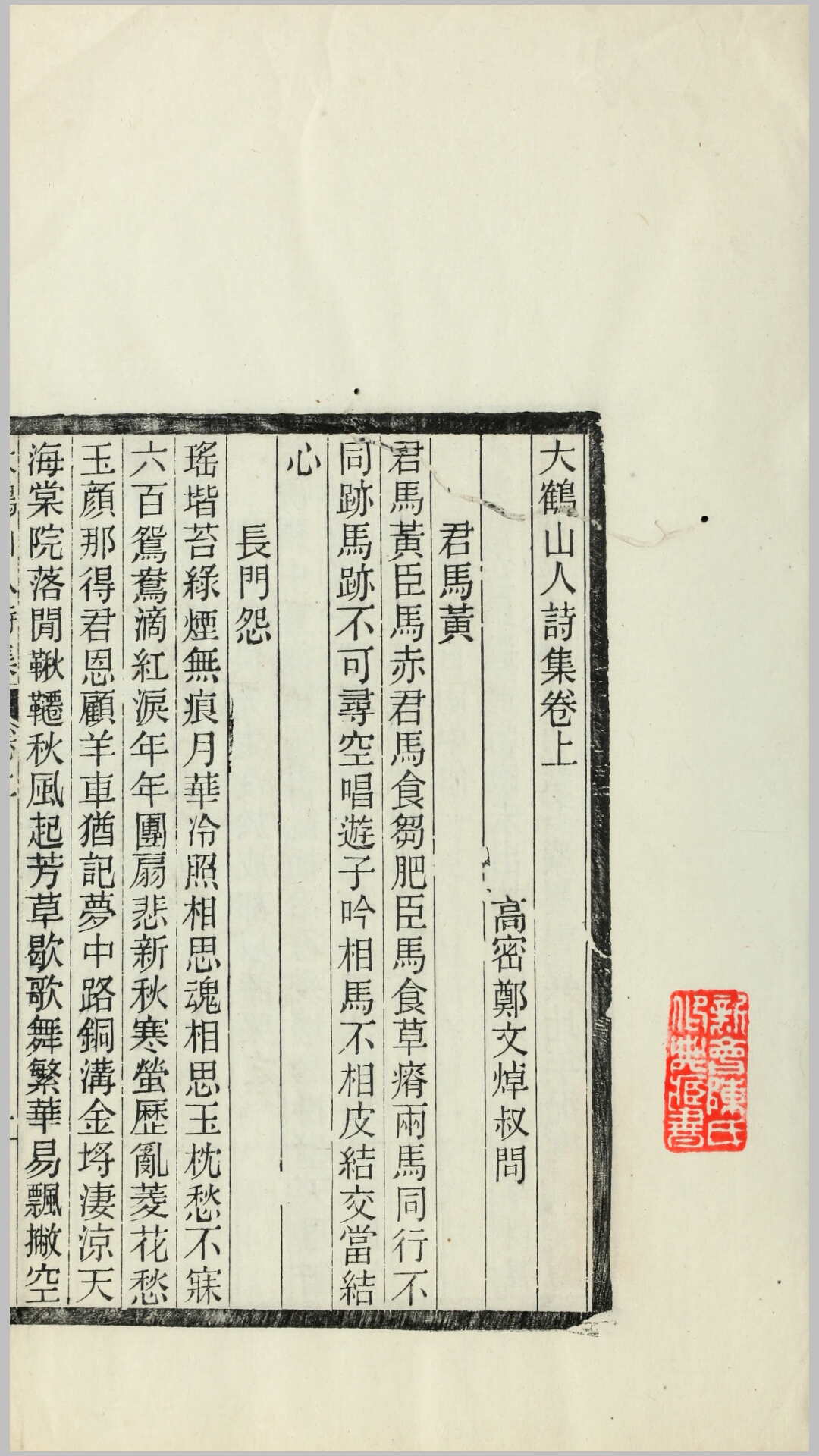 山人