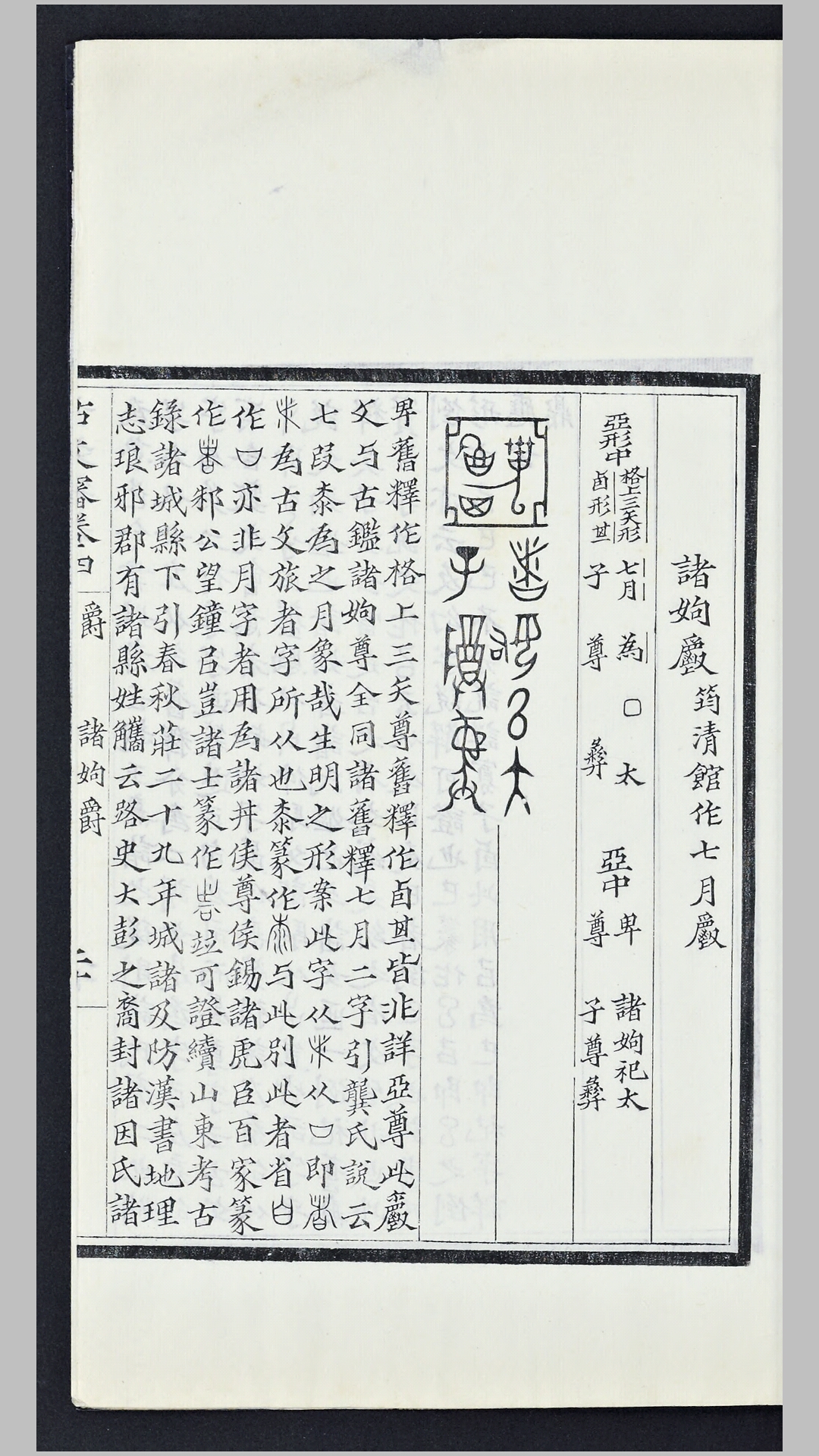 古文