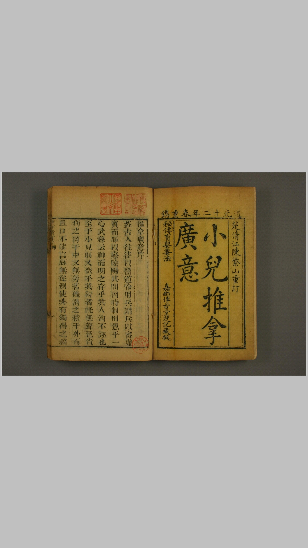 小儿推拿广义