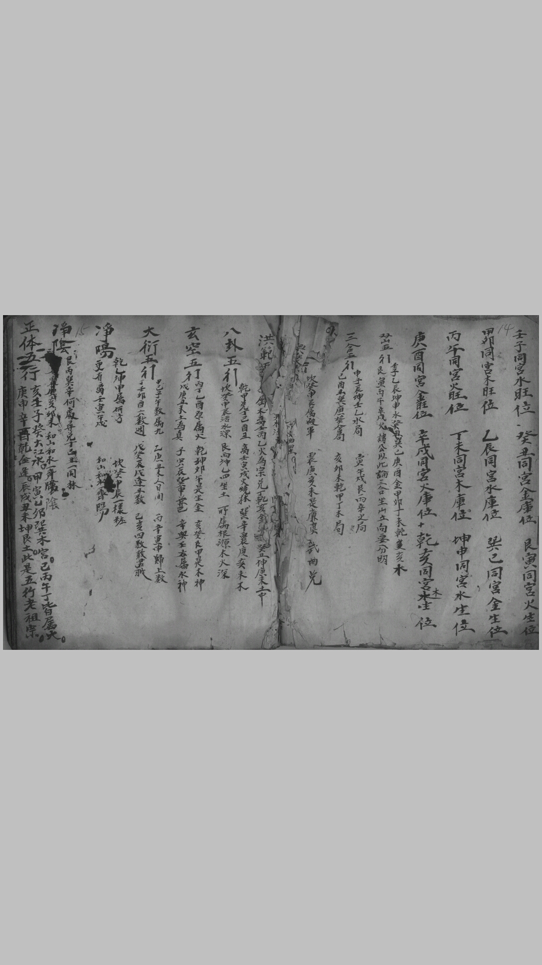 地