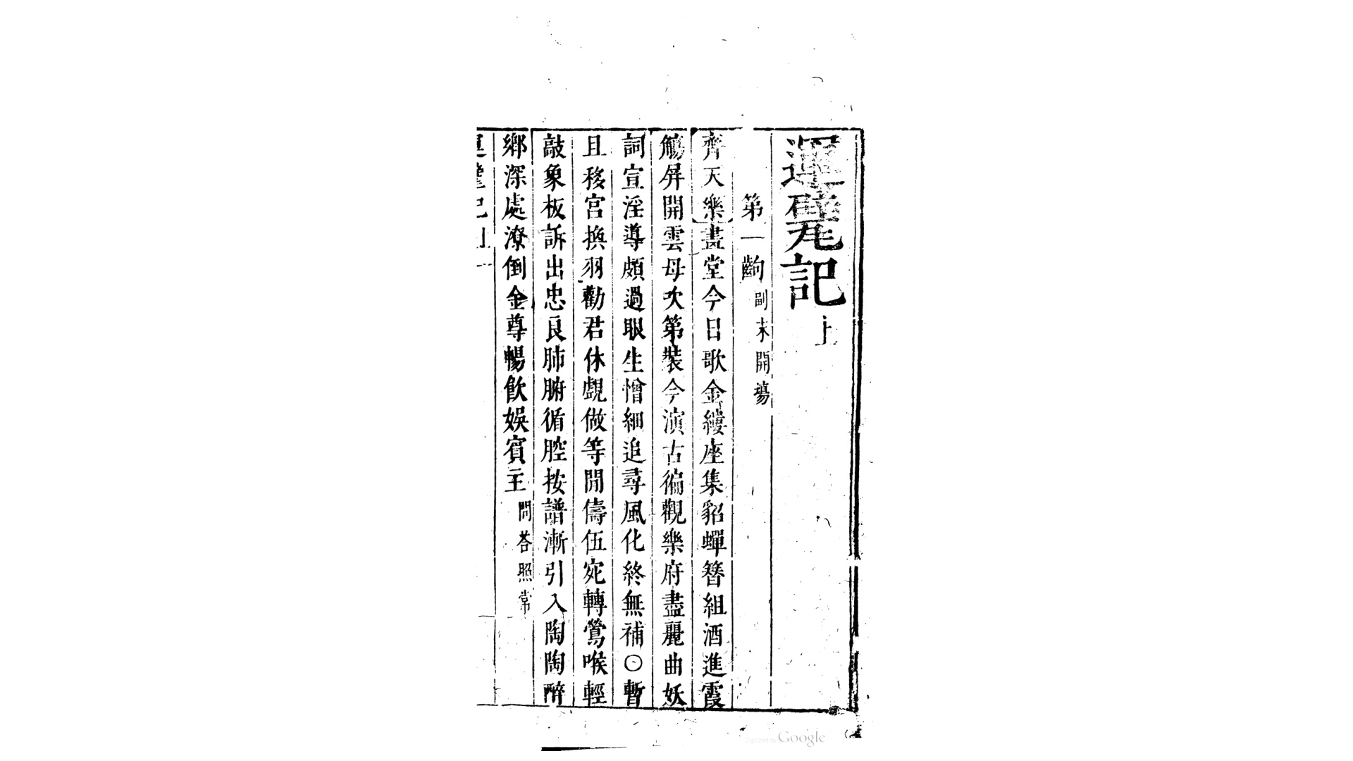 运记