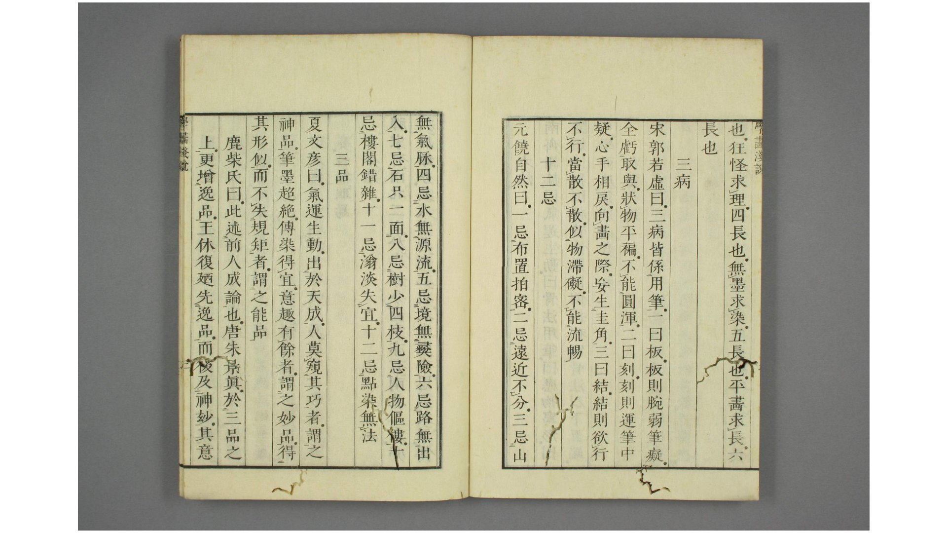 学画