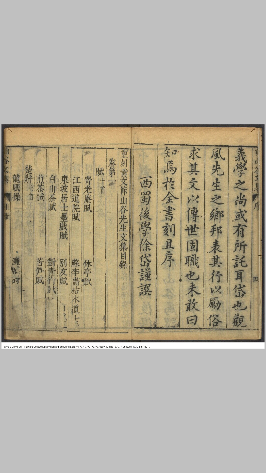 黄文