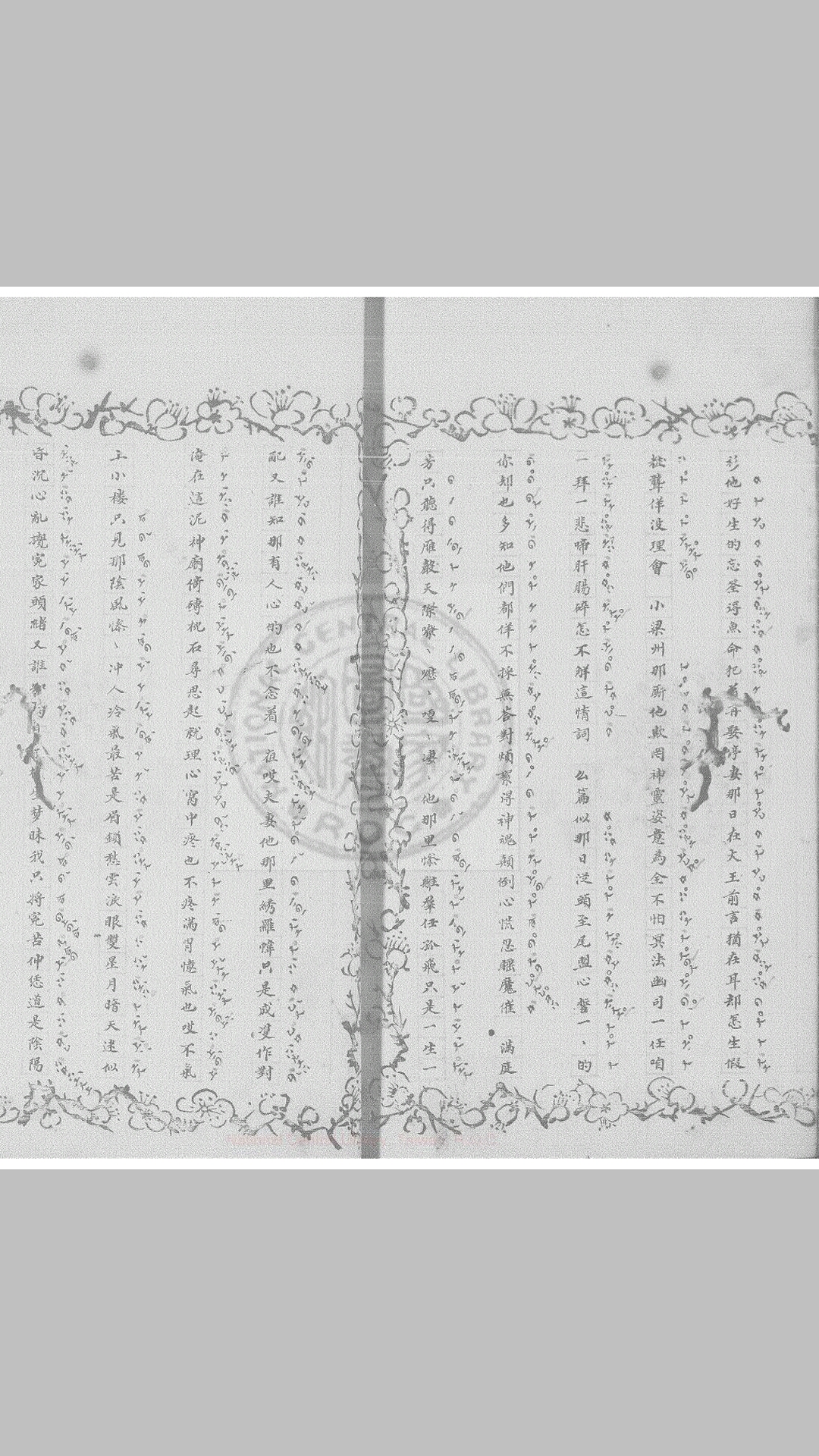 曲