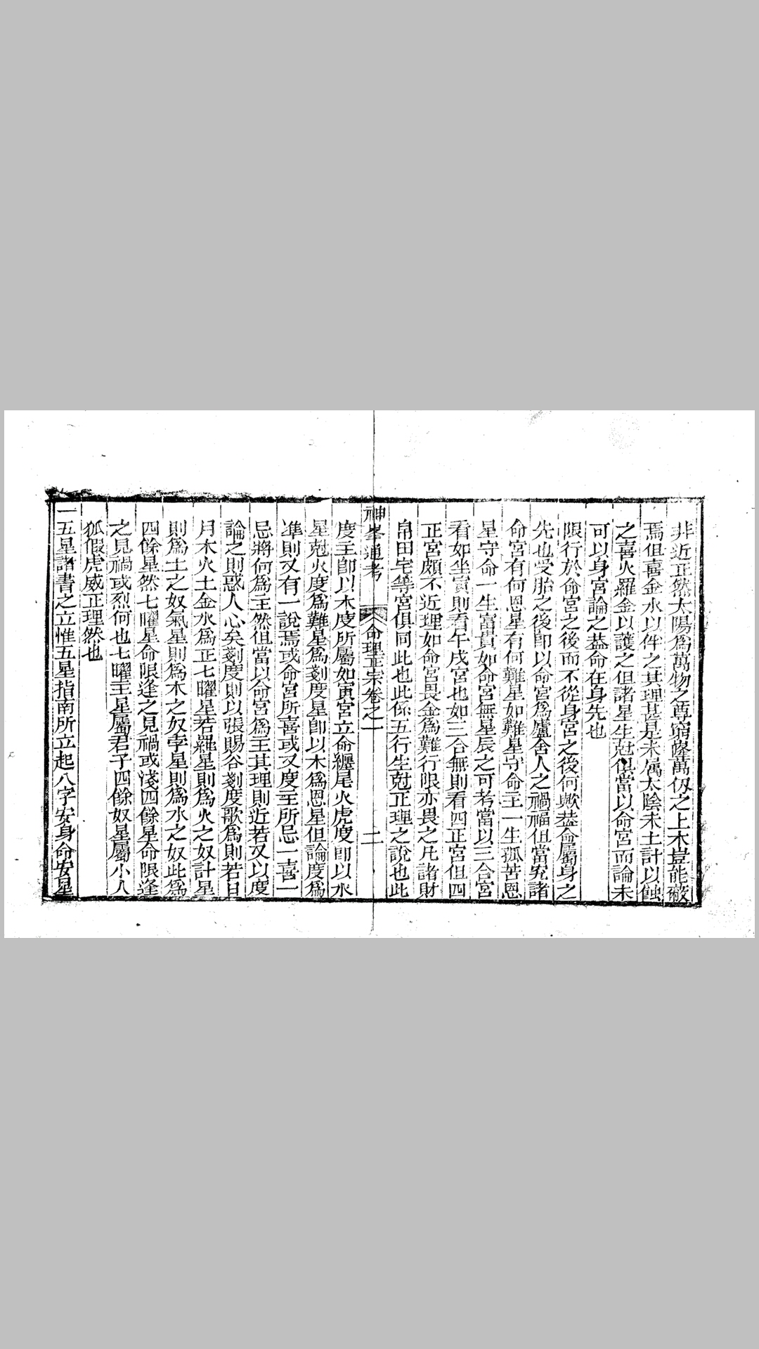 神