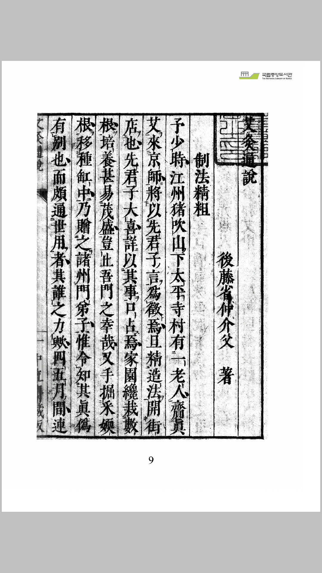 说