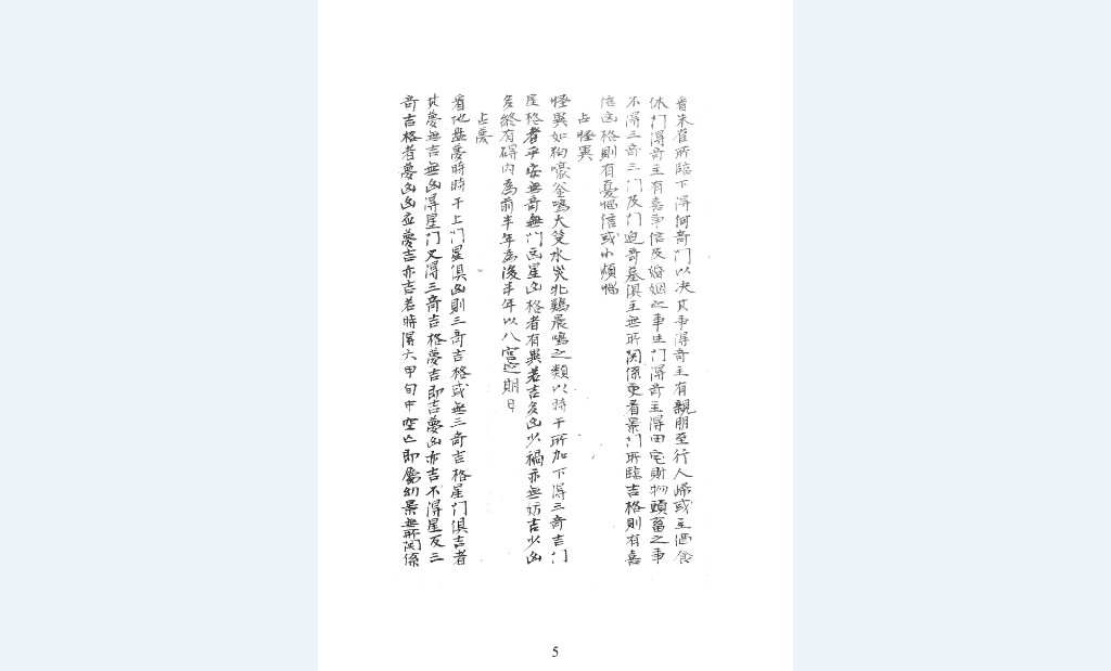 占书