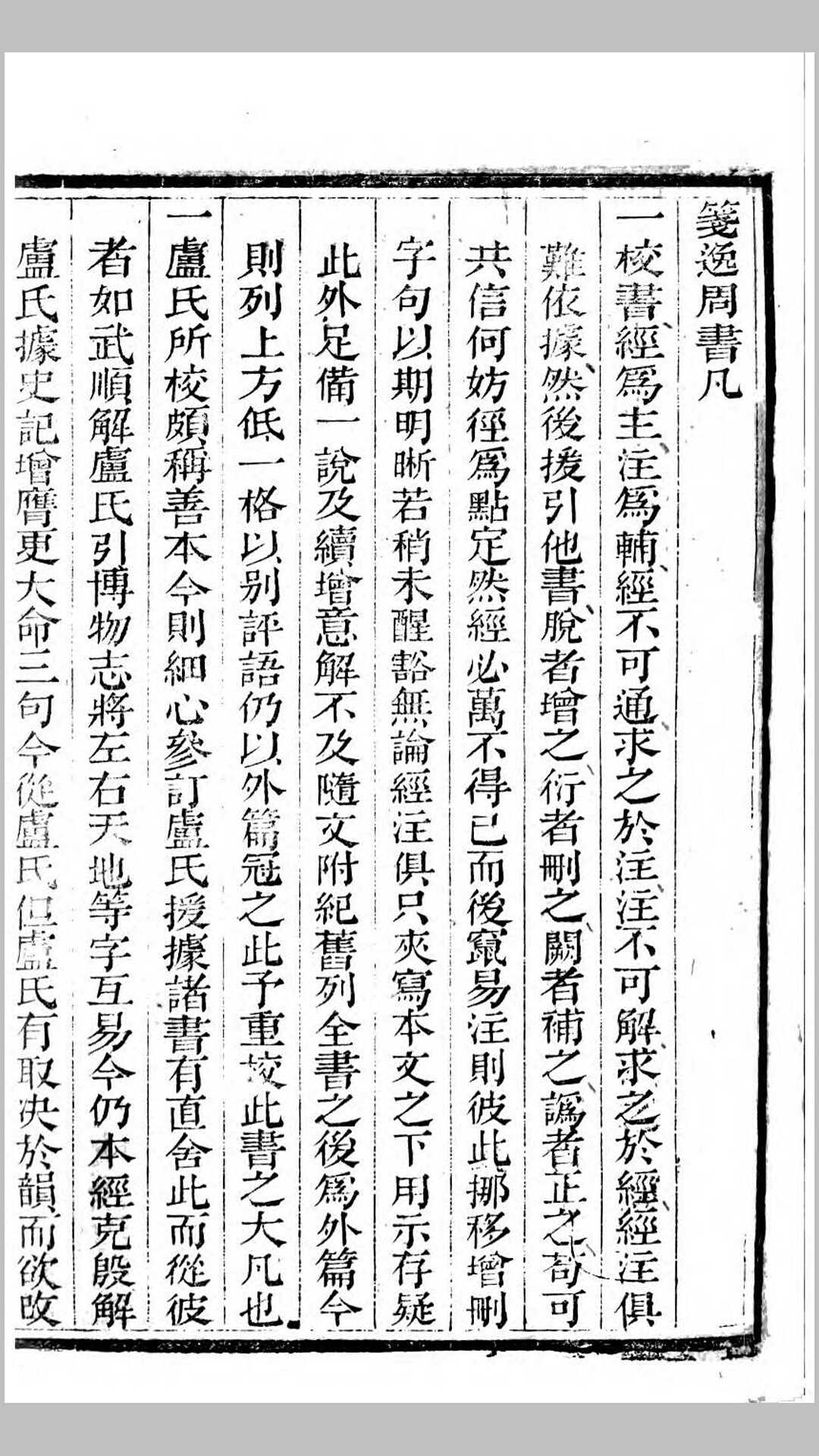 周书