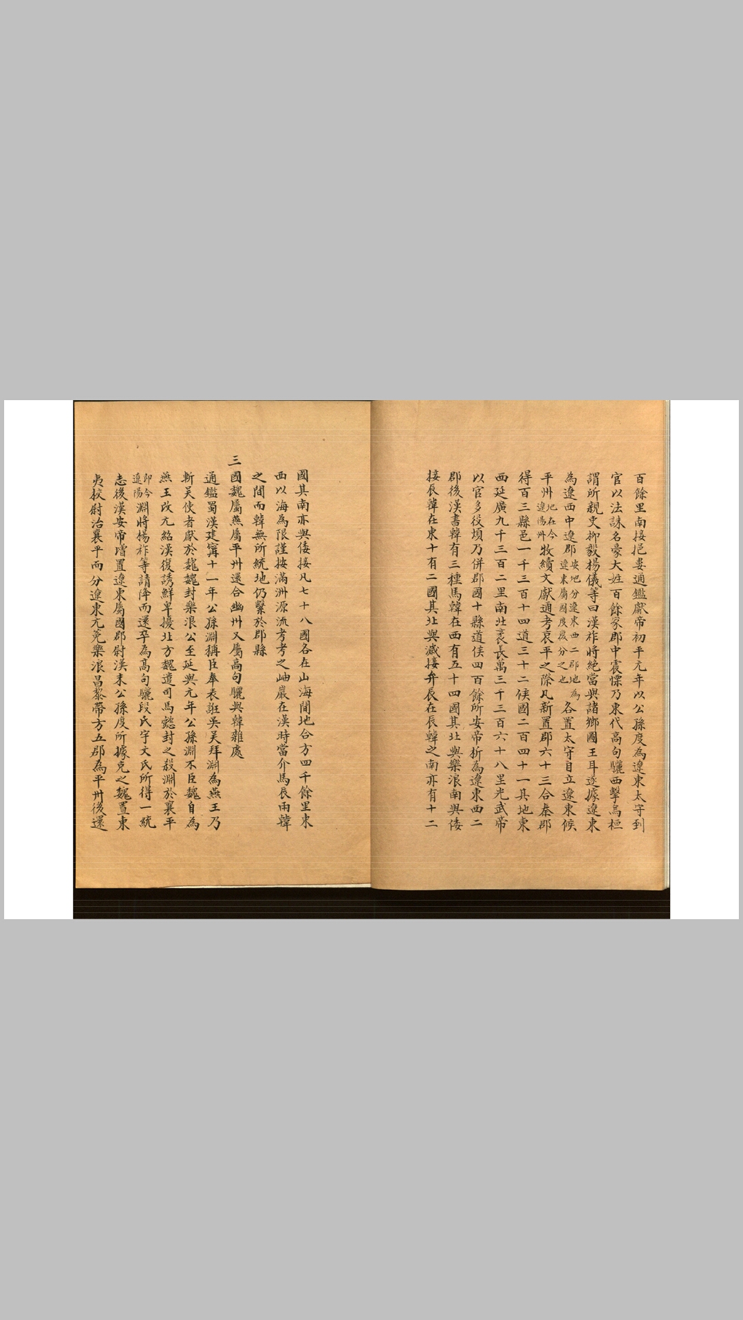 州