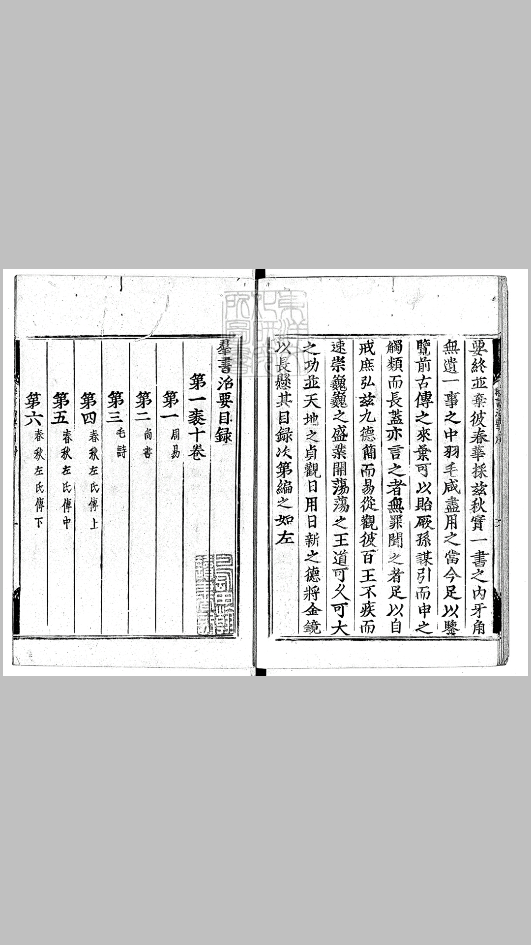 群书
