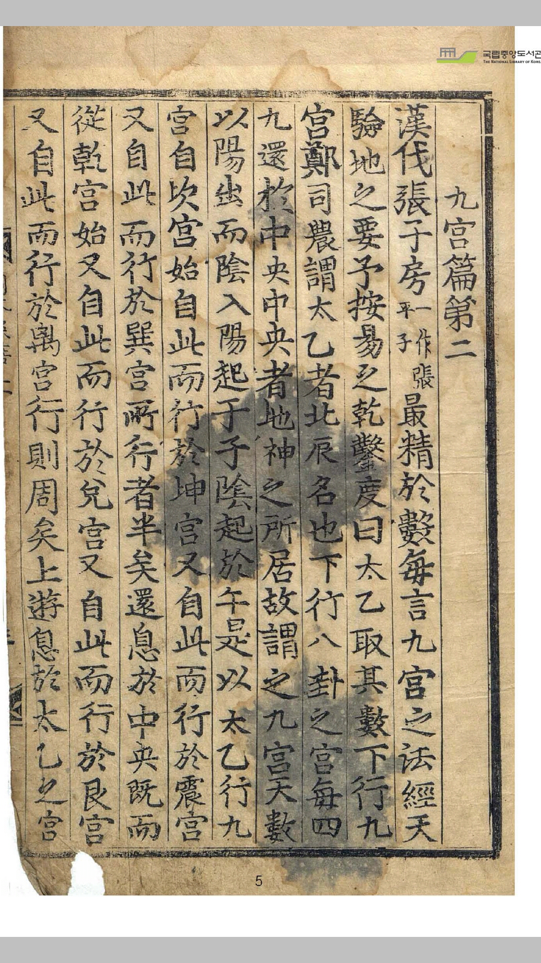 林