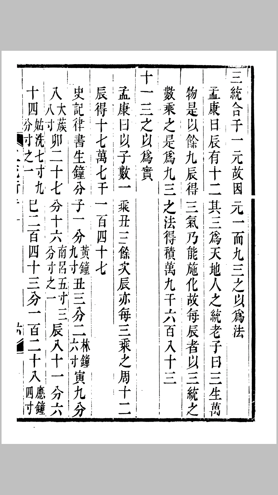 三