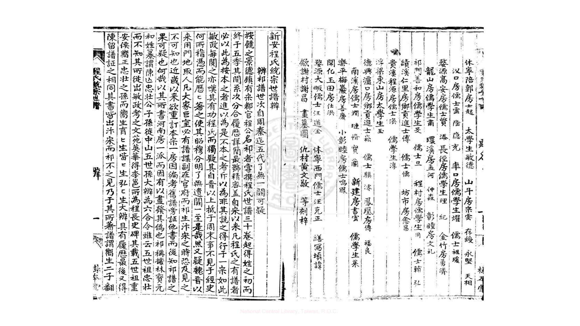 程