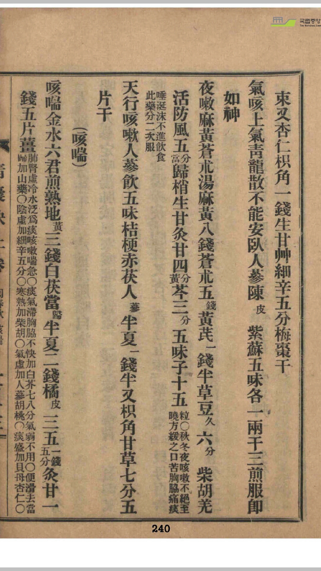青囊