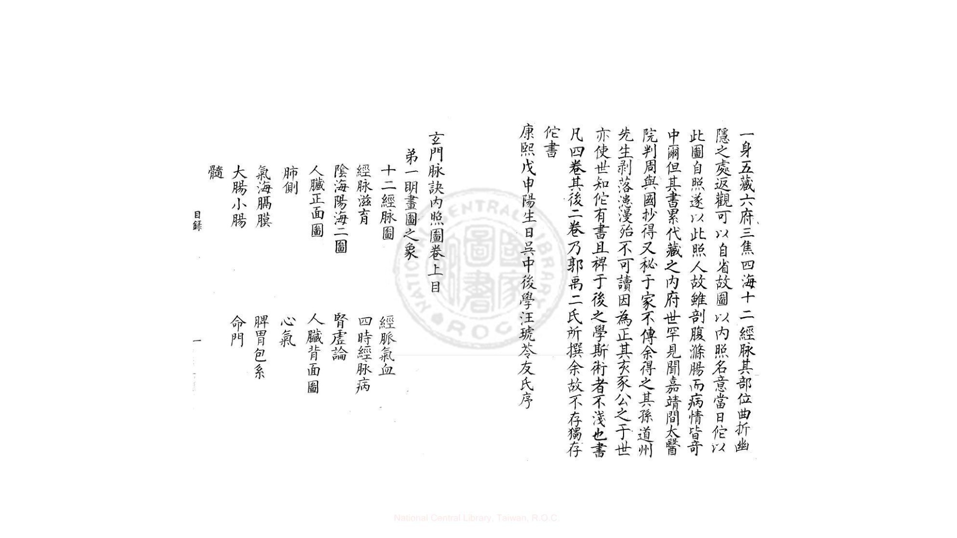 内照