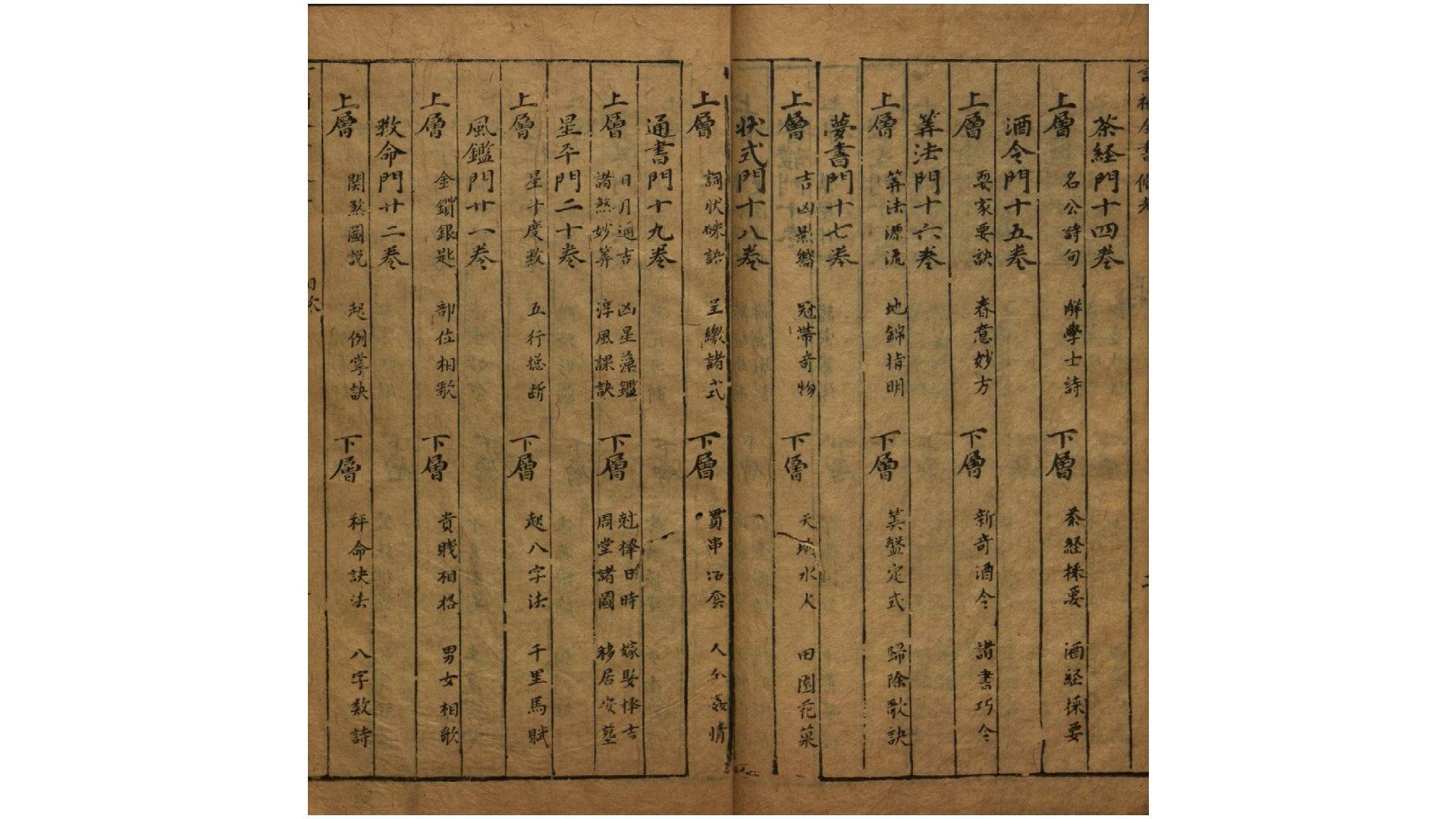 全书