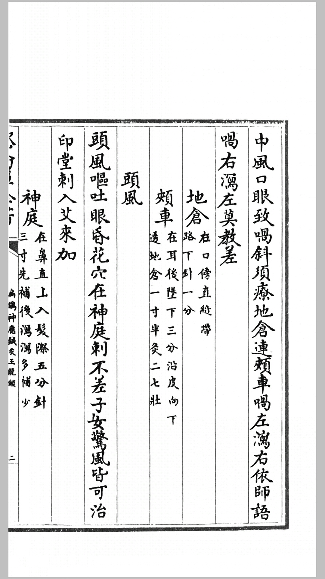 扁