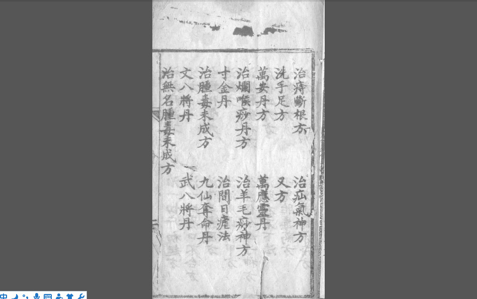 仙
