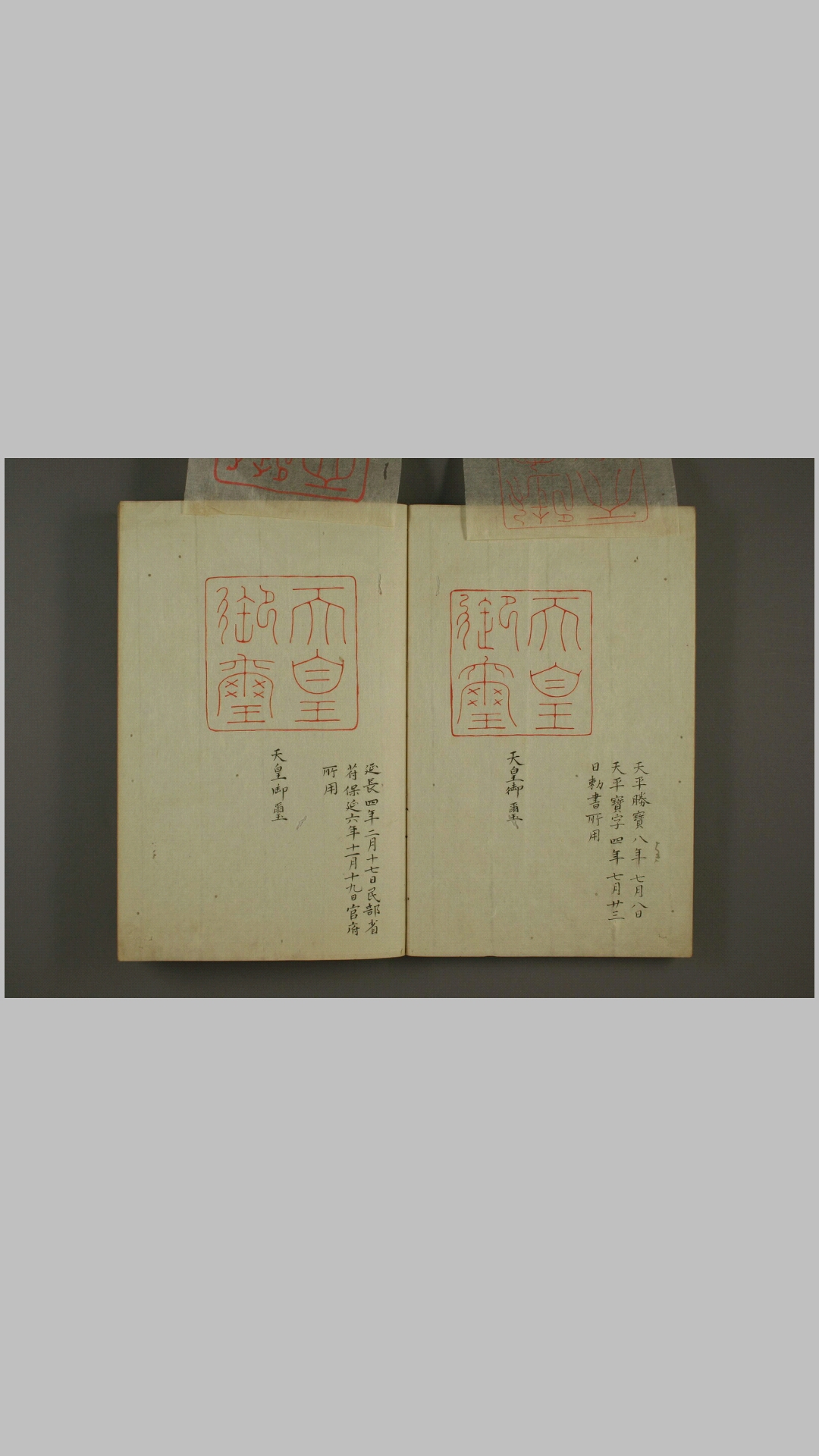 印章
