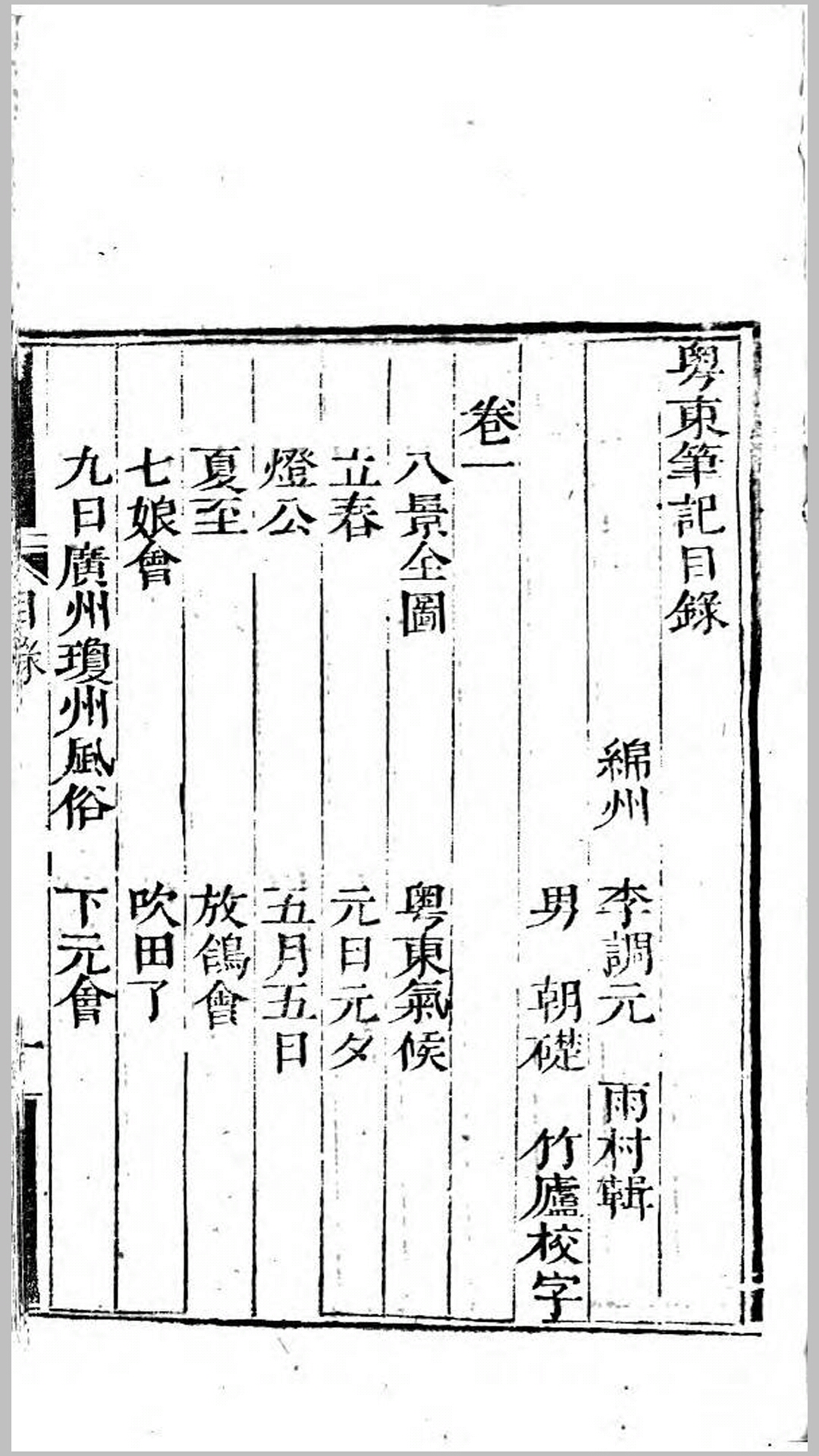笔记