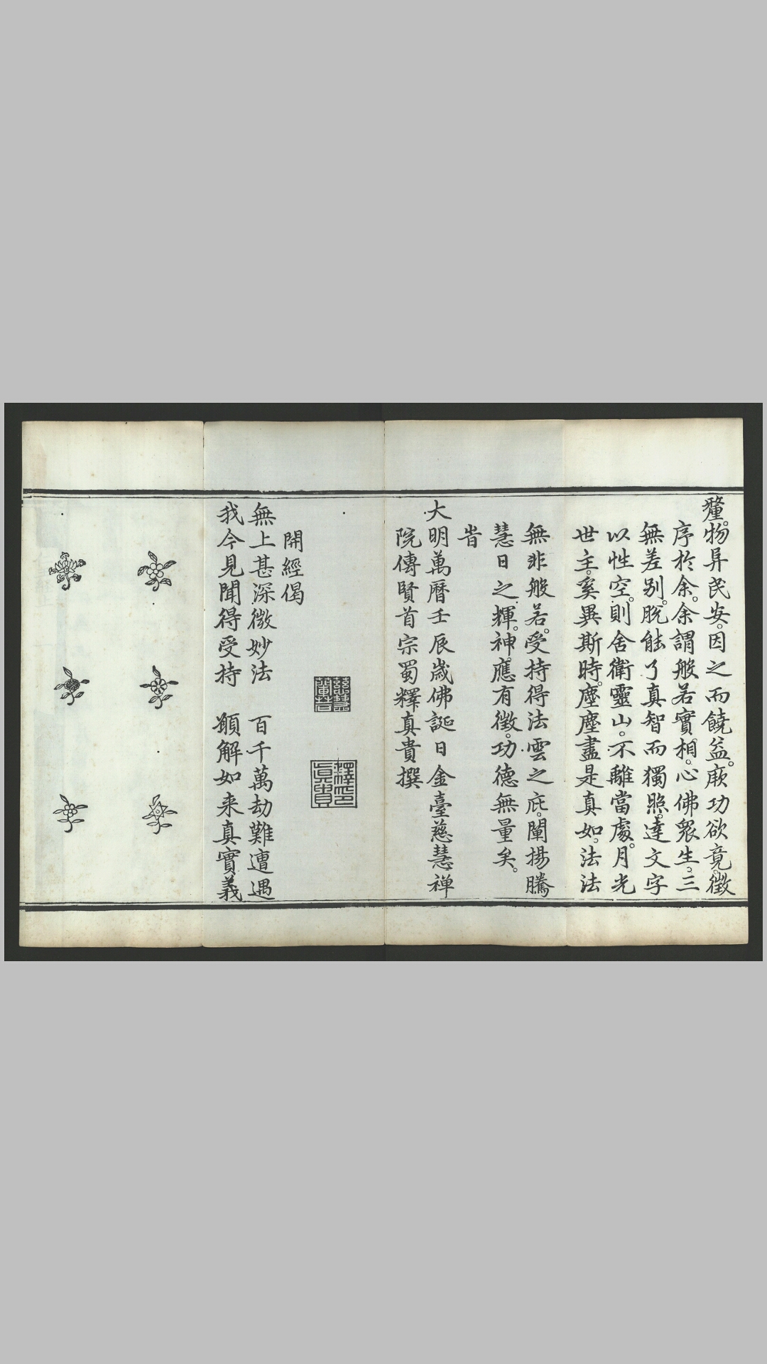 佛说
