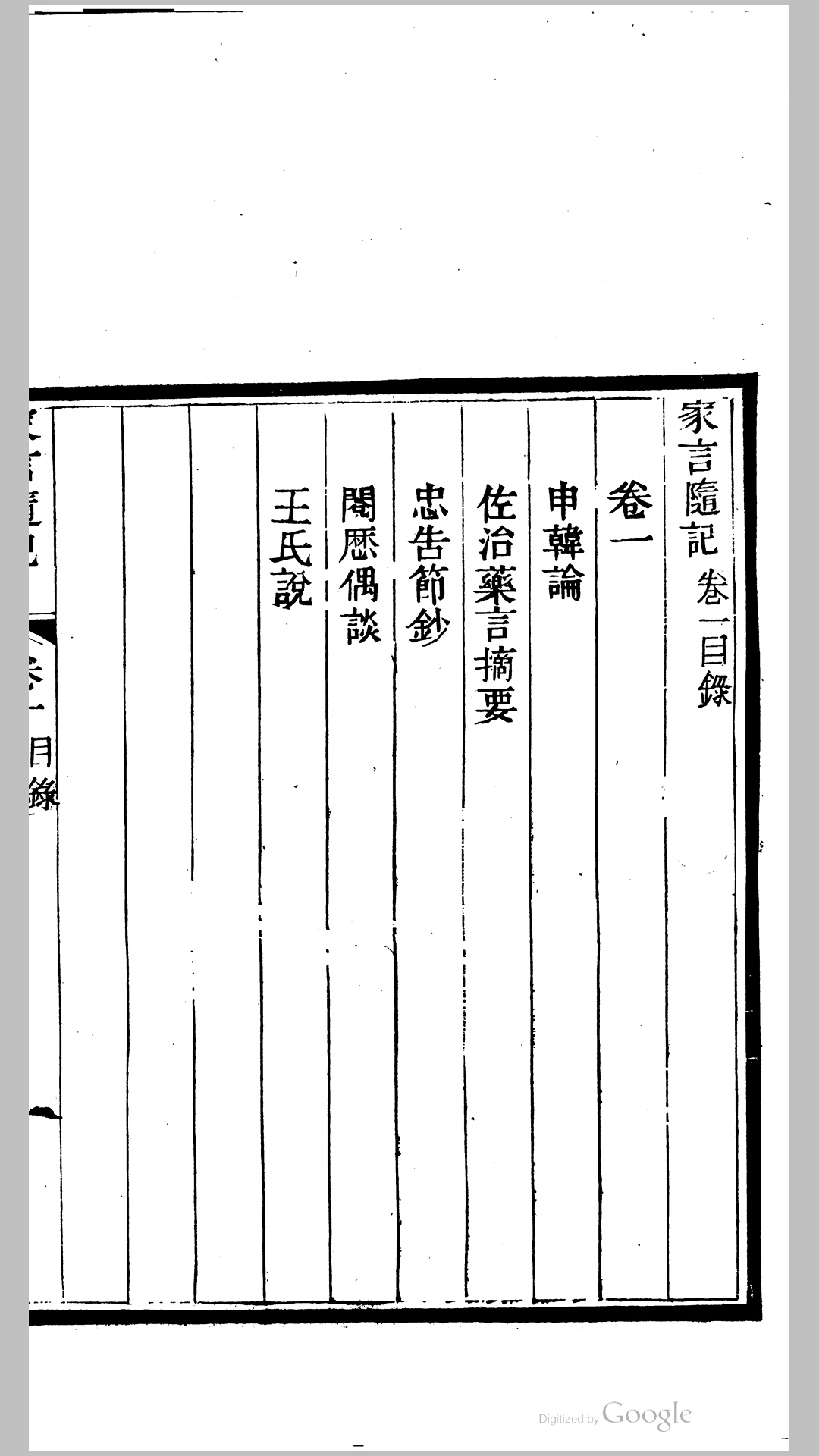 家言
