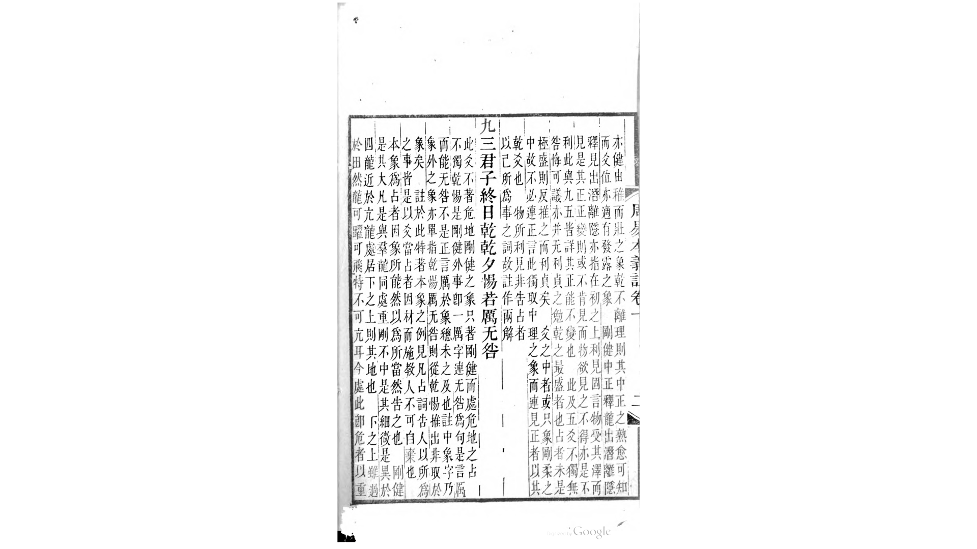 周易