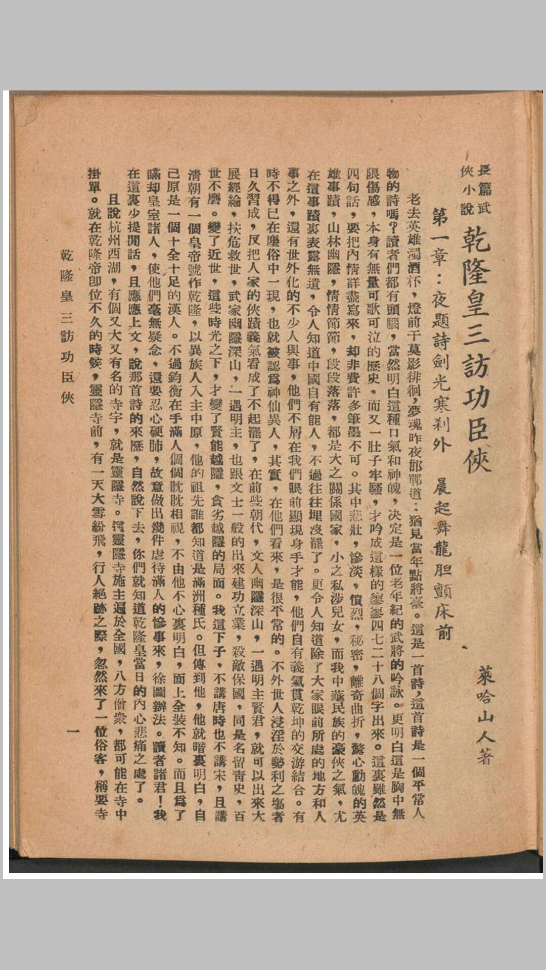 乾